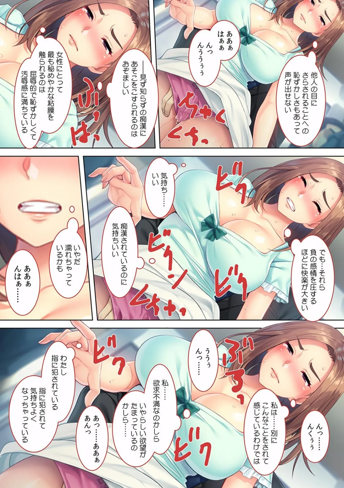 「こんな私に欲情してくれる?」痴●され待ちの主婦(44歳)【フルカラー】 6ページ