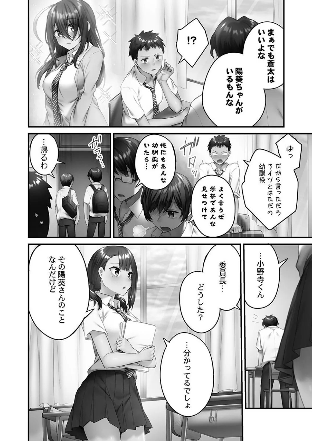 ひきこもリビドー【FANZA限定】2+【デジタル特装版】 6ページ