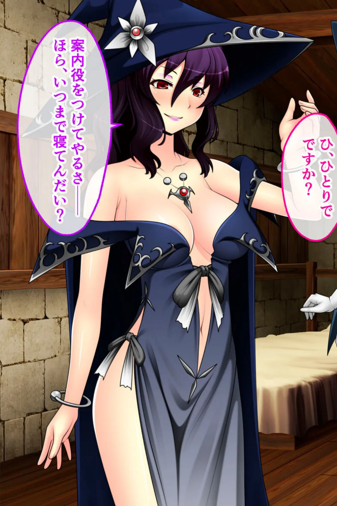 処女を守る魔法 CGノベル版 〜新人魔女の鉄壁バージンは誰のもの!?〜 モザイク版 5ページ