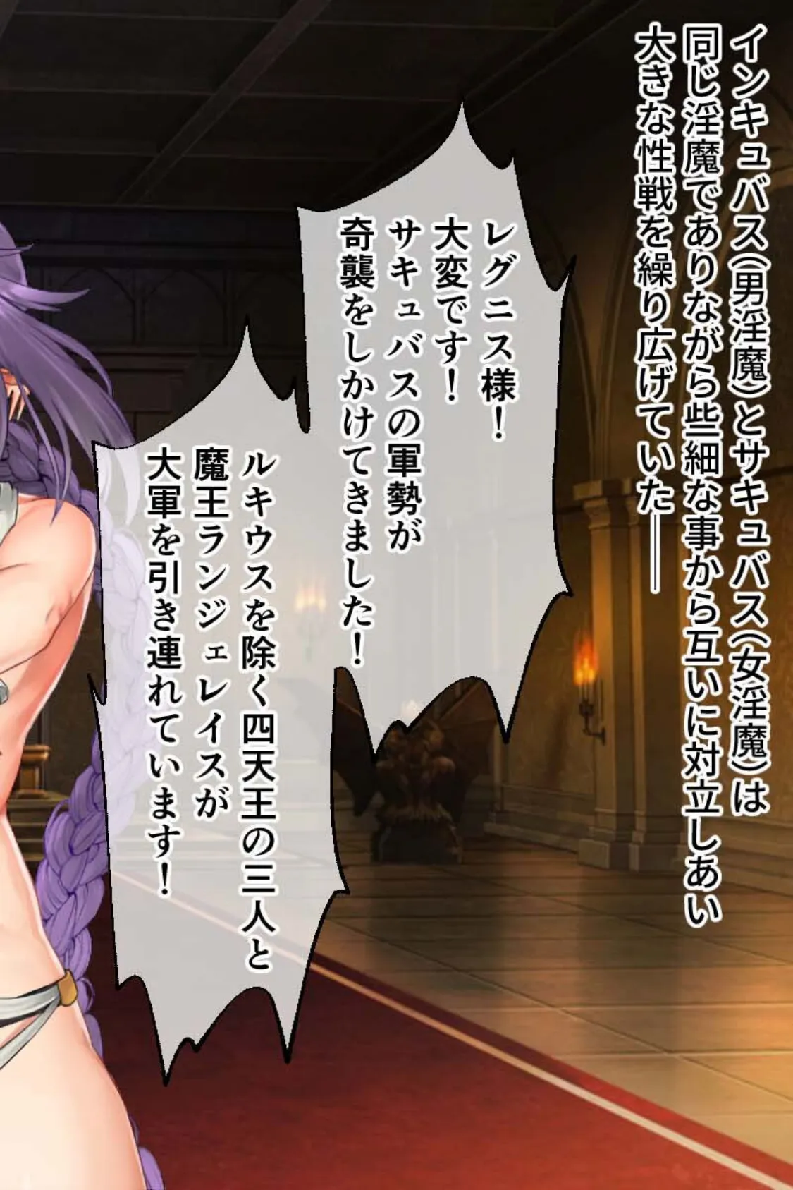 インキュバスクエスト 〜打倒サキュバス!短小インキュバスちゃん、爆乳に揉まれてイクッ!〜 モザイク版 2ページ