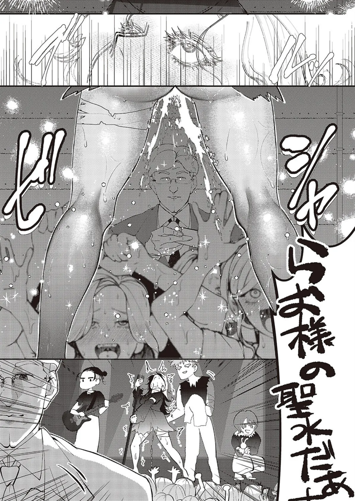 びーしゃうと! 5ページ