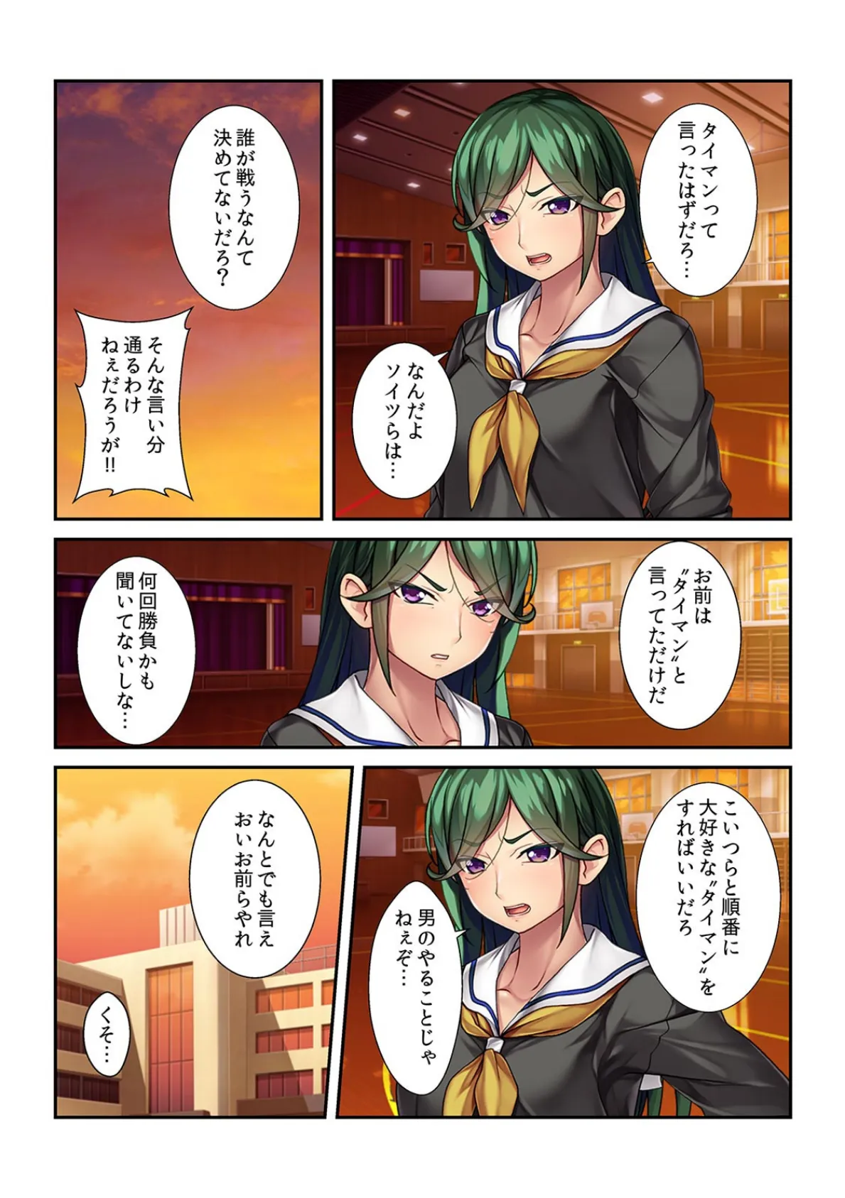 「上等だ…堕とせるものならヤってみろ!」 硬派なスケ番に強●エロ調教 【フルカラー】 6ページ