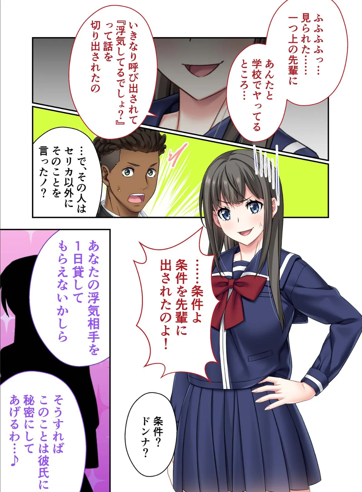 私のセフレ(!?)は絶倫ハーフ 〜彼氏に言えないハメまくり浮気SEX〜 分冊版(4) モザイク版 3ページ