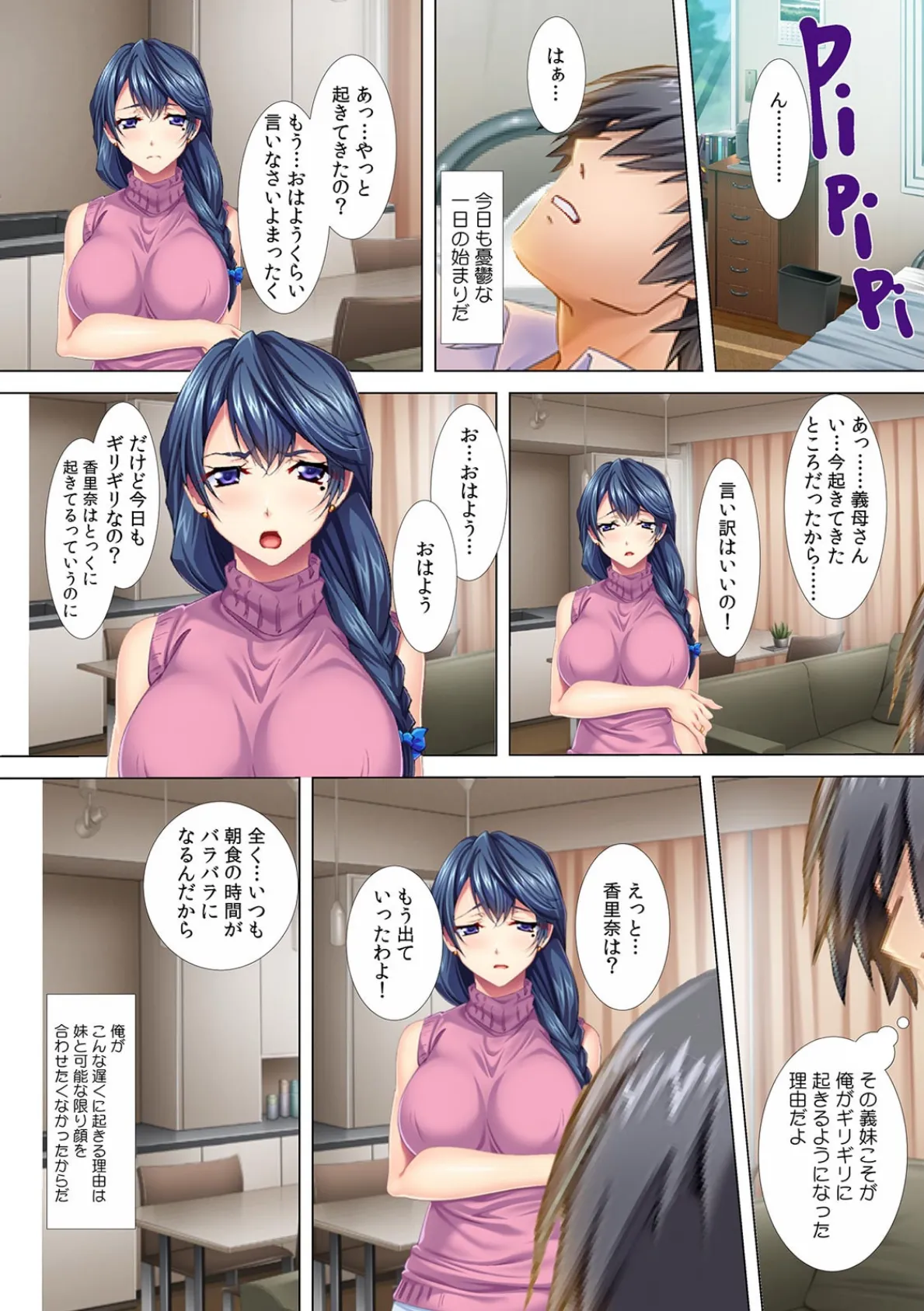 二人まとめて堕としてやるよ!〜愚息の孕ませ母娘イジリ〜【フルカラー】 4ページ