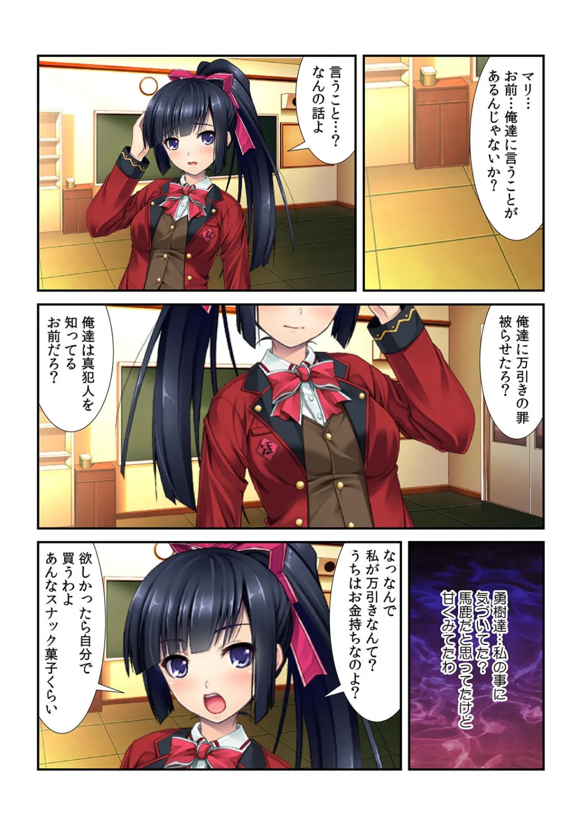 生意気JKにエッチな仕返し!〜男子が私を囲んで次々と…〜【フルカラー】 4ページ