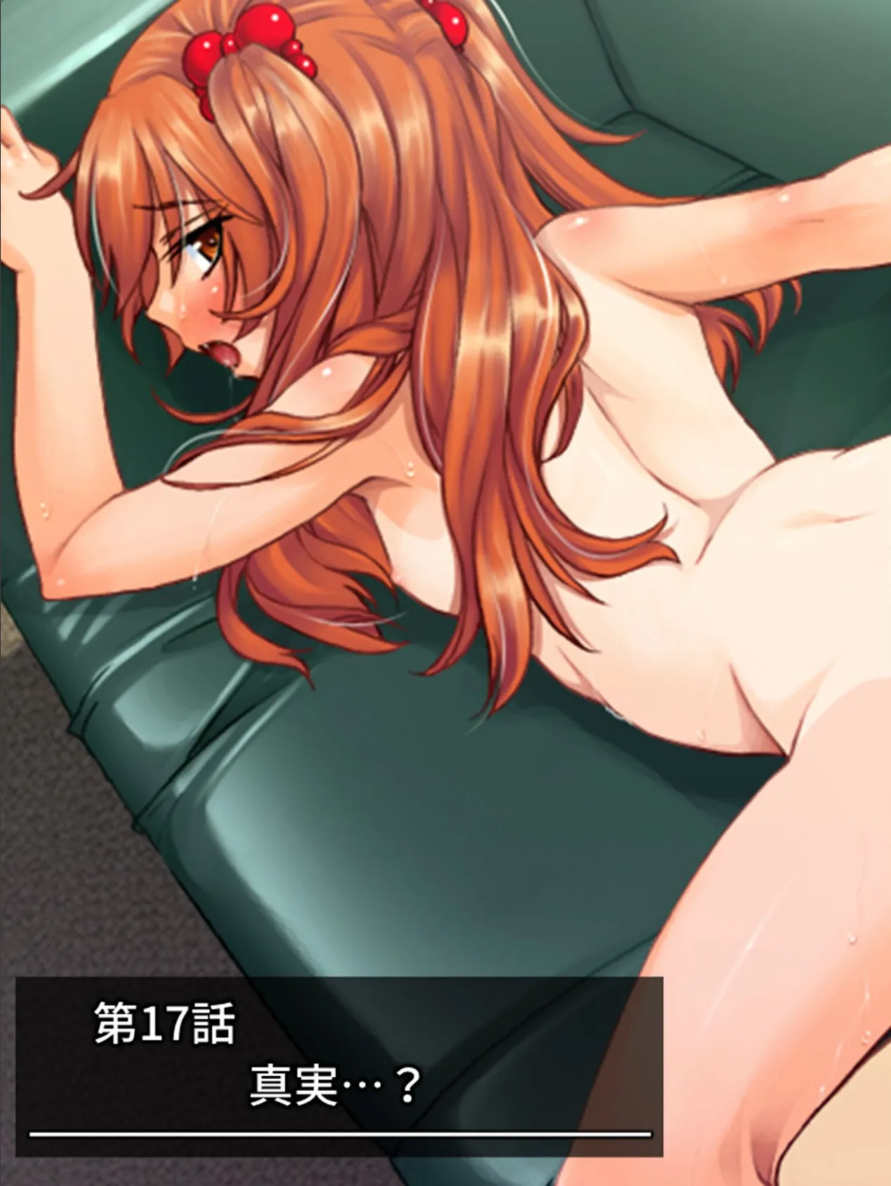 放課後スワッピング! 〜幼馴染とグループ情交〜 第5巻 3ページ