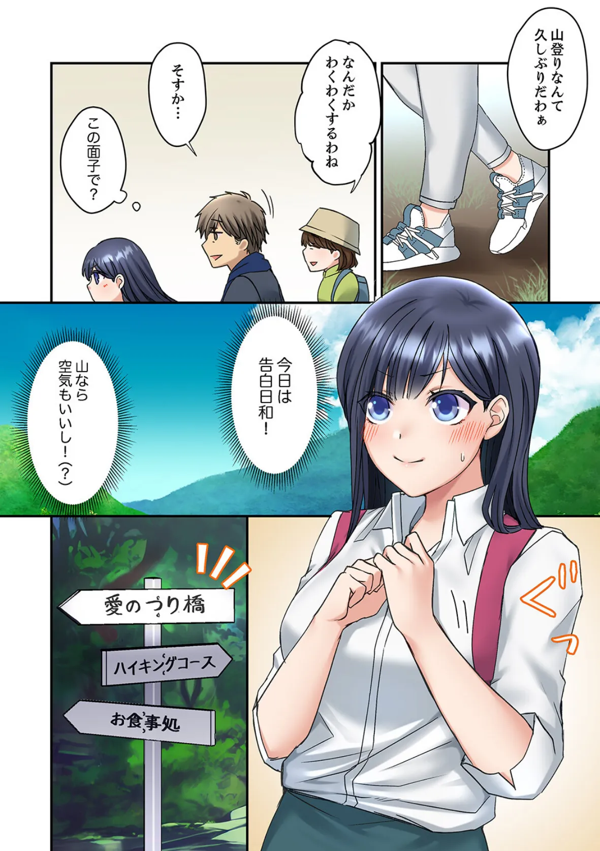 俺を欲情させた責任、取ってくれる?〜オジさんのわからせSEX【合本版】4 3ページ