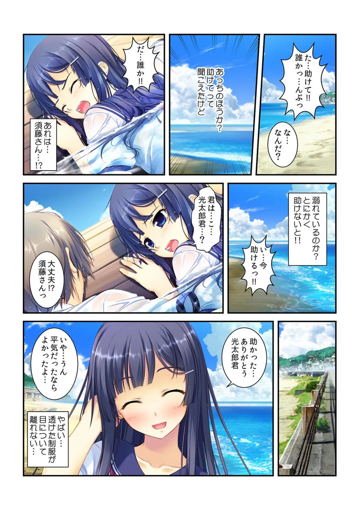 美女二人と密着プールエッチ〜水が汚れちゃうから…奥に出して!〜【フルカラー】 5ページ