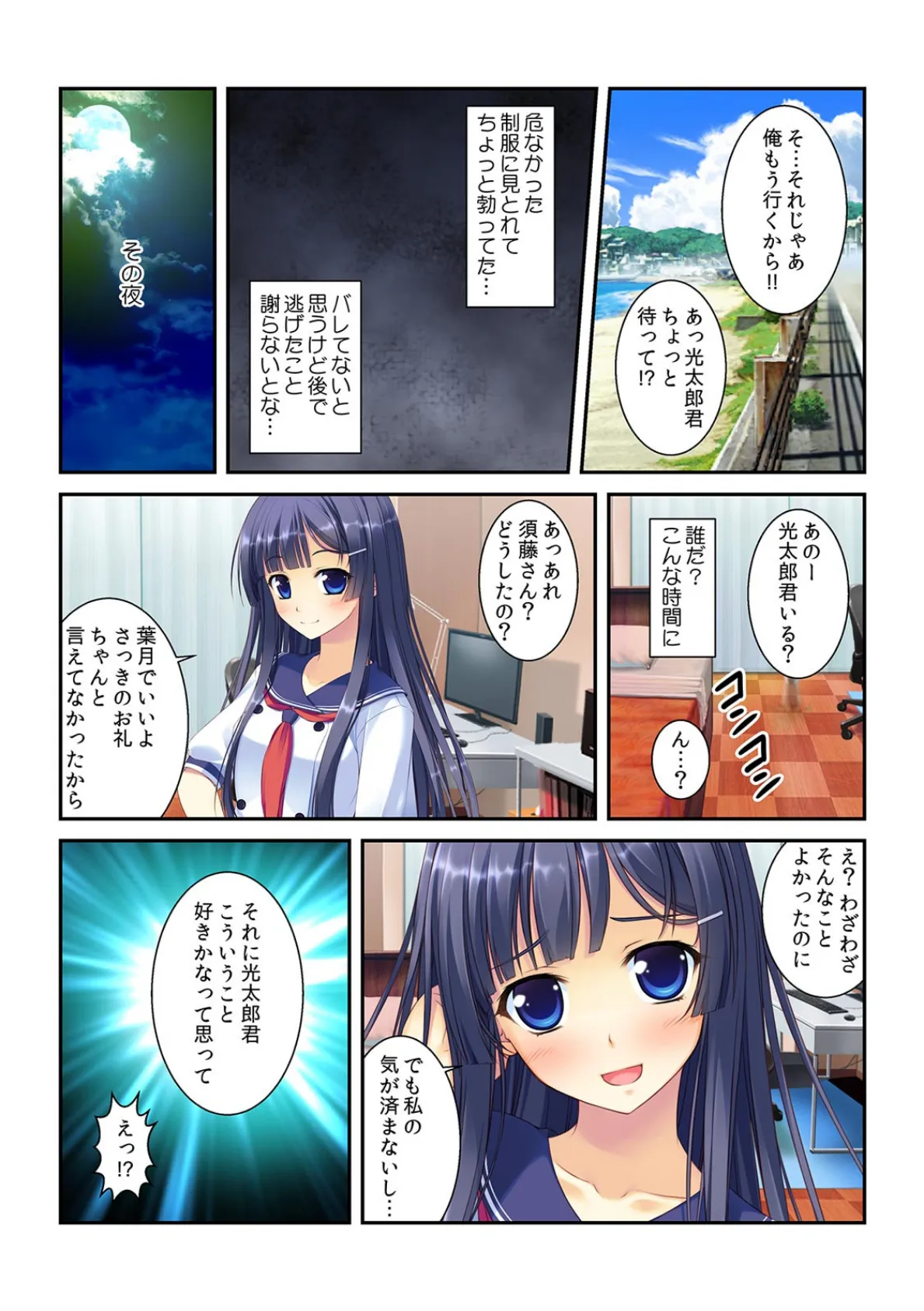 美女二人と密着プールエッチ〜水が汚れちゃうから…奥に出して!〜【フルカラー】 6ページ