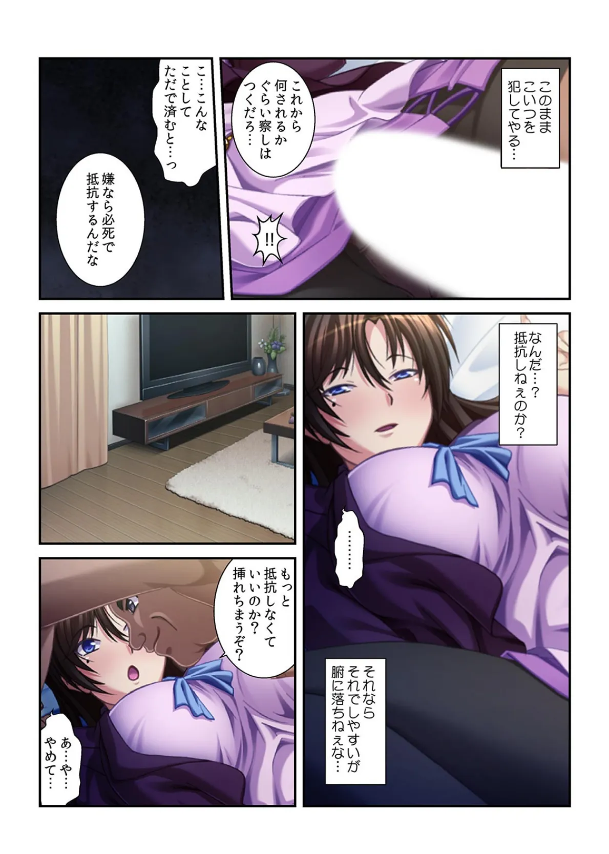 乱れて腰振る!? 寝取られ弟嫁〜毎夜、義兄に開発されて…〜【フルカラー】 6ページ