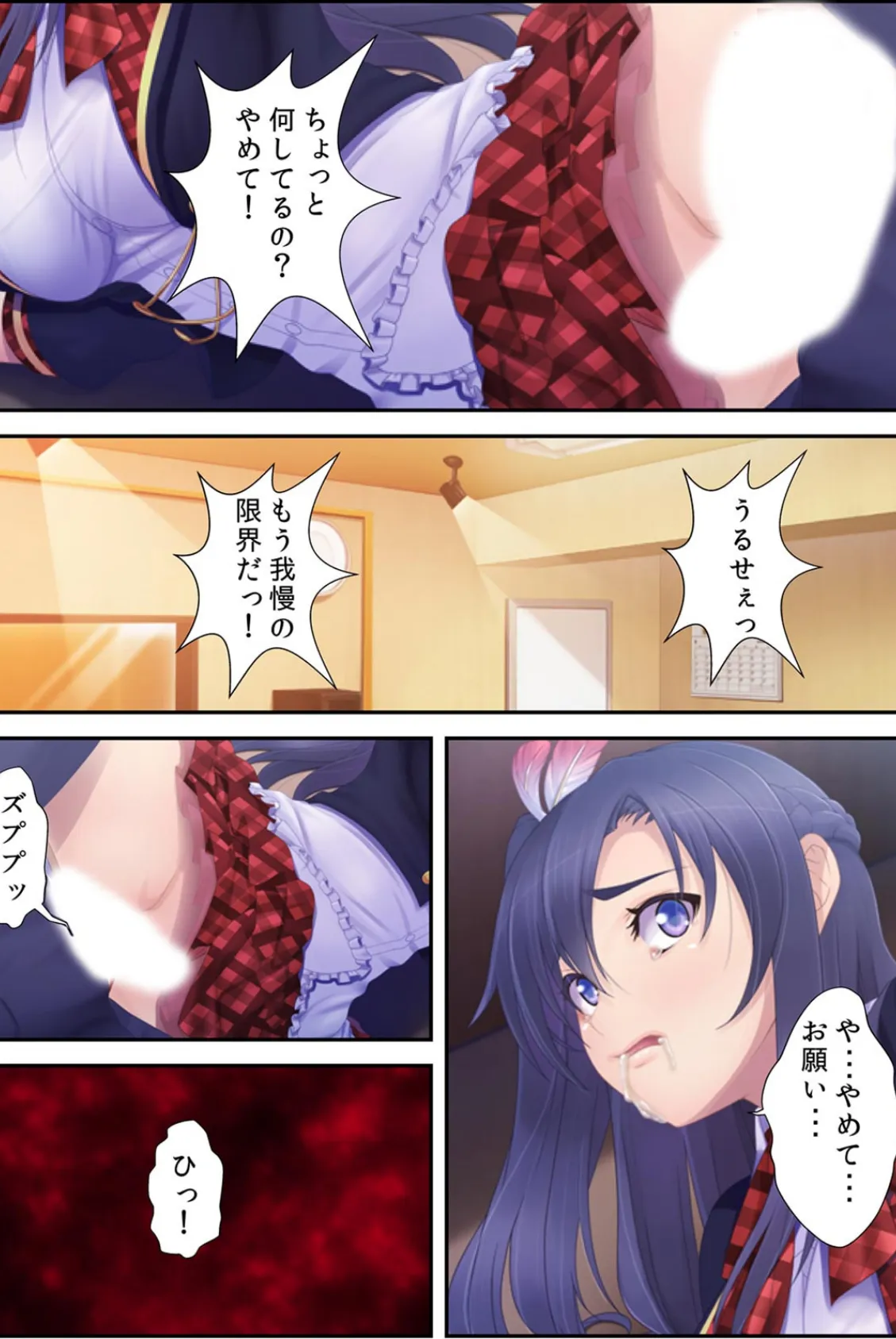 生はめアイドル本番解禁!! 青柳奈央18歳【フルカラー】 5ページ