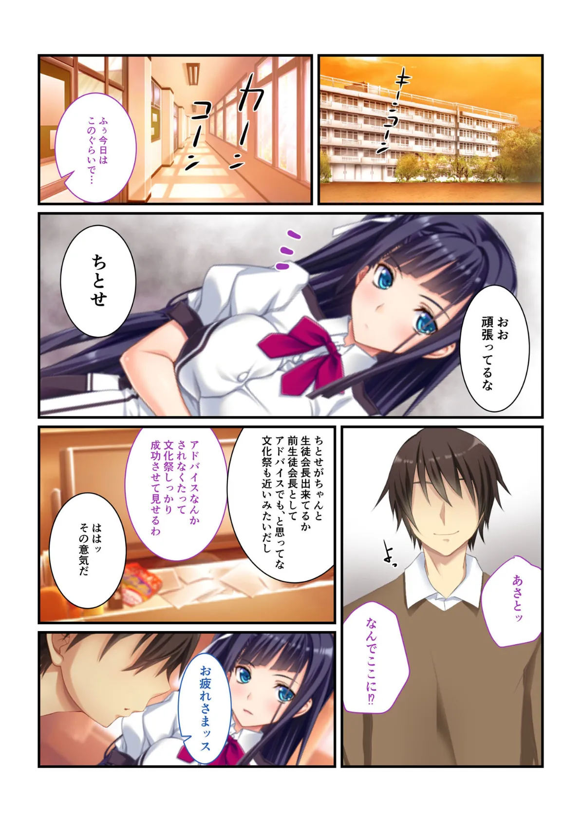 背徳の浮気SEX 完全収録版 モザイク版 4ページ