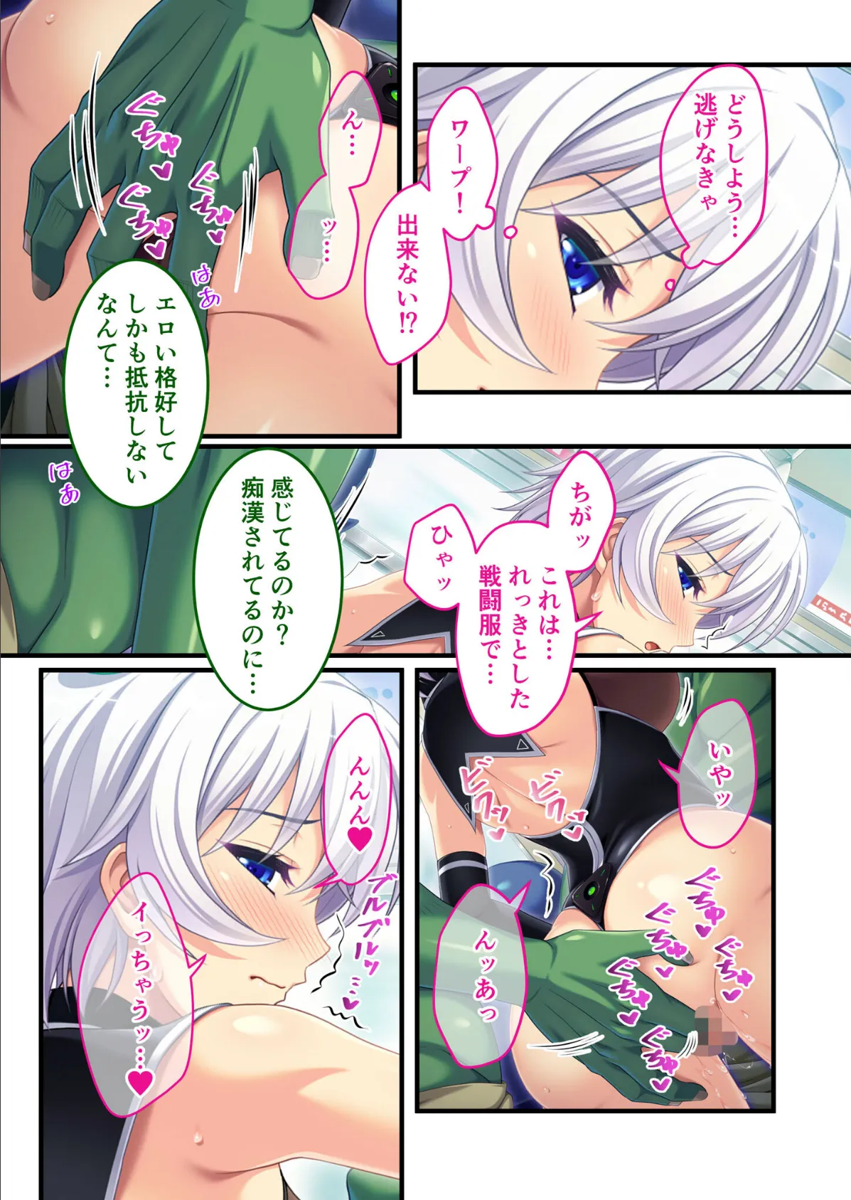 オーク電車は今日も満淫ッ! 〜こんなのゼッタイ癖になる…!!〜 モザイク版 5ページ