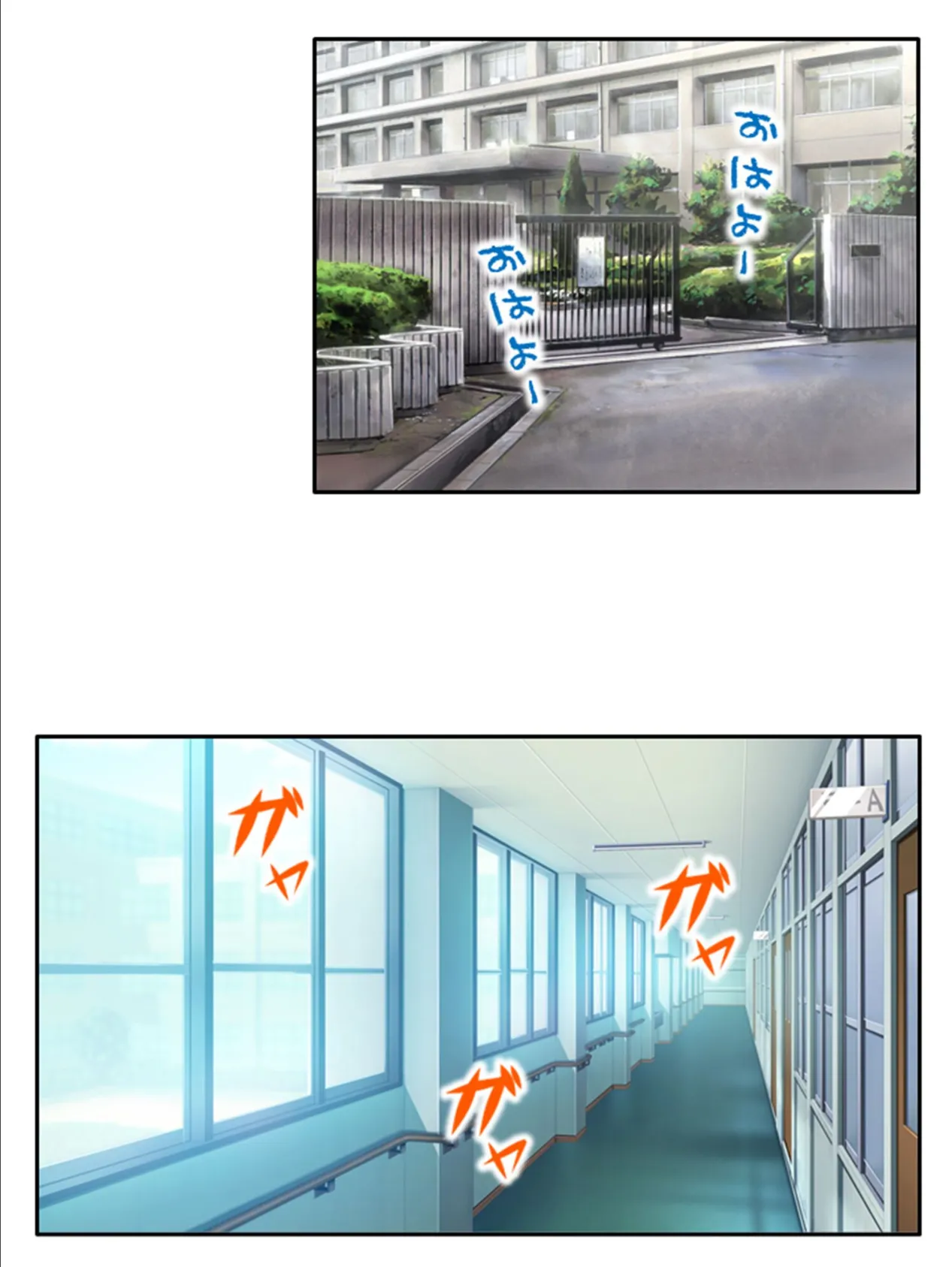 巨乳優等生のイキすぎ通過儀礼 〜私自分を変えたいの!〜 第3巻 4ページ