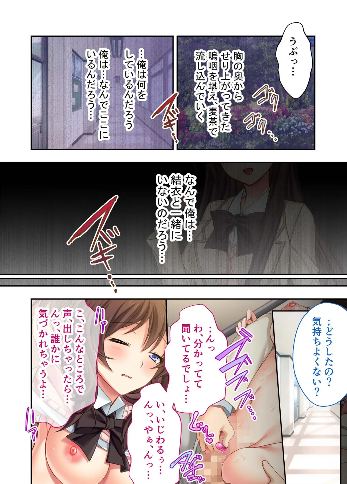 最愛幼馴染のヒメゴト、覗きます。 〜彼女が乱れる夢うつつ〜 分冊版(4) モザイク版 4ページ