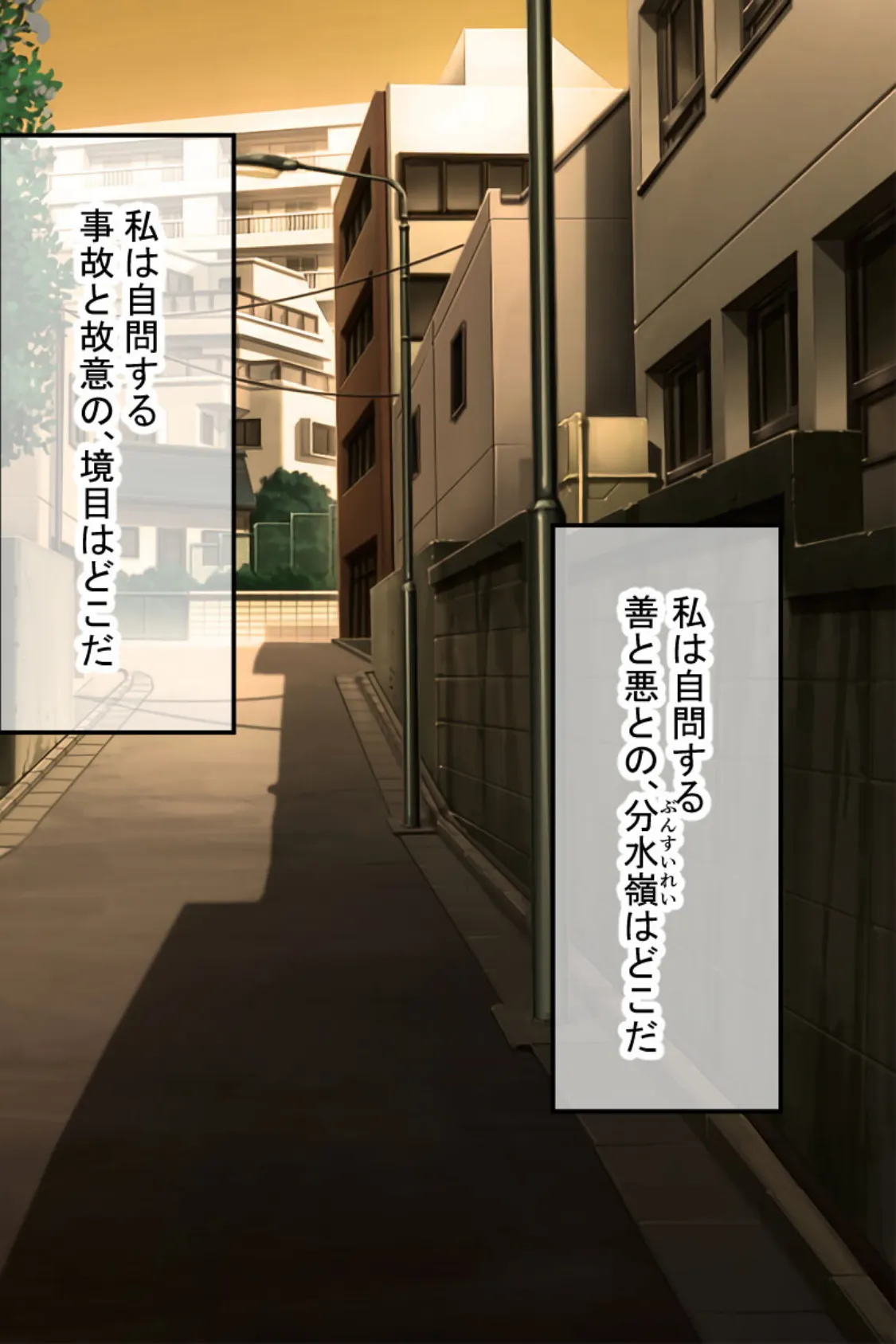 満車率300% CGノベル版 牟岐 希編 〜即堕ち保母さんと今日も満淫っ!〜 モザイク版 2ページ