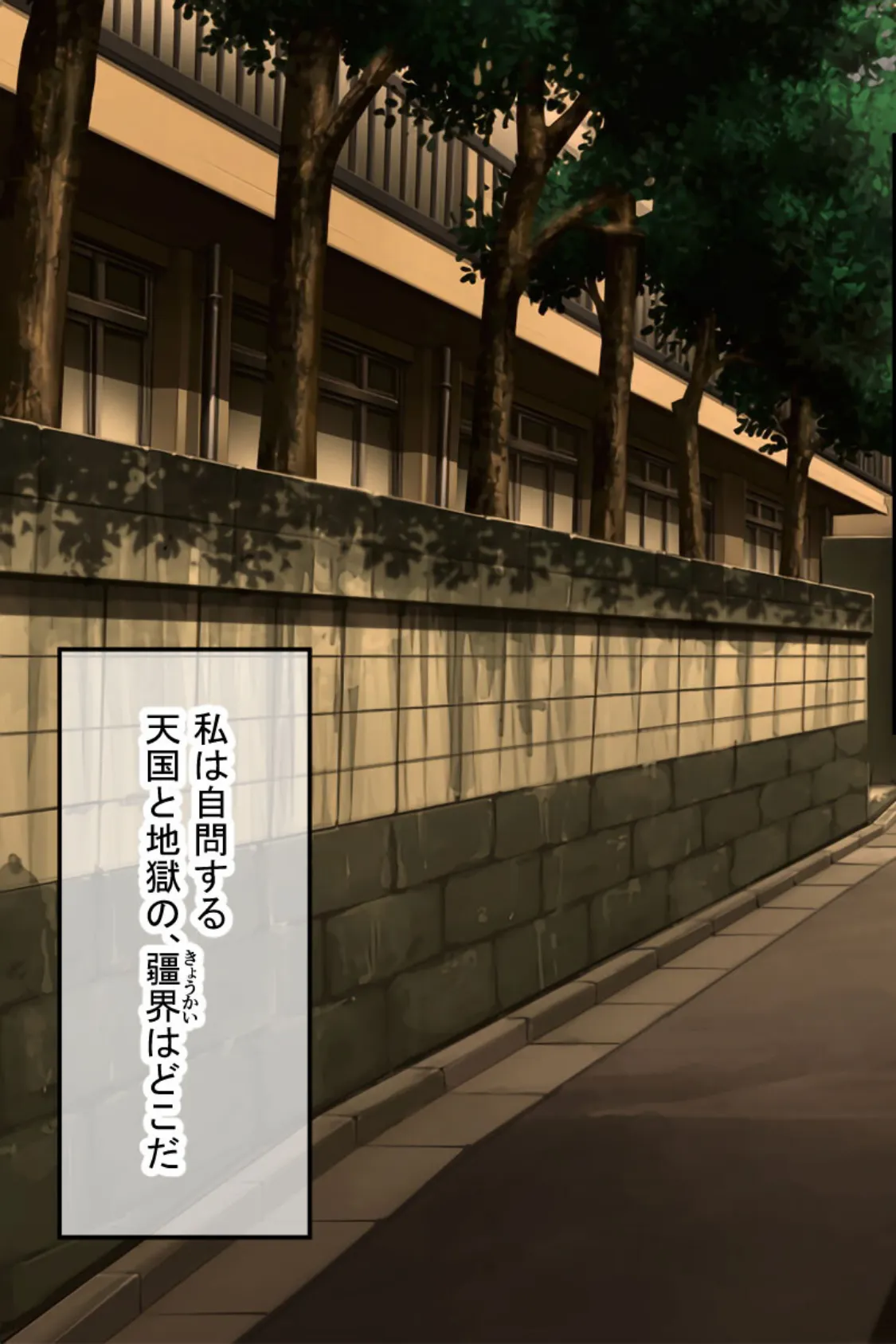 満車率300% CGノベル版 牟岐 希編 〜即堕ち保母さんと今日も満淫っ!〜 モザイク版 3ページ