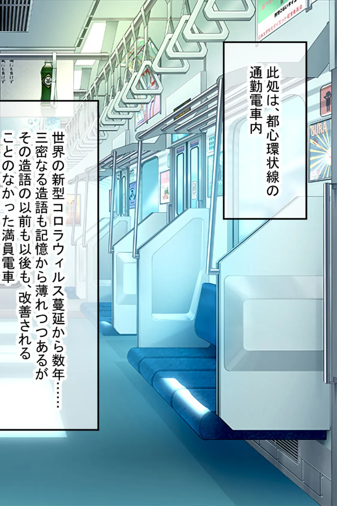 満車率300% CGノベル版 牟岐 希編 〜即堕ち保母さんと今日も満淫っ!〜 モザイク版 4ページ