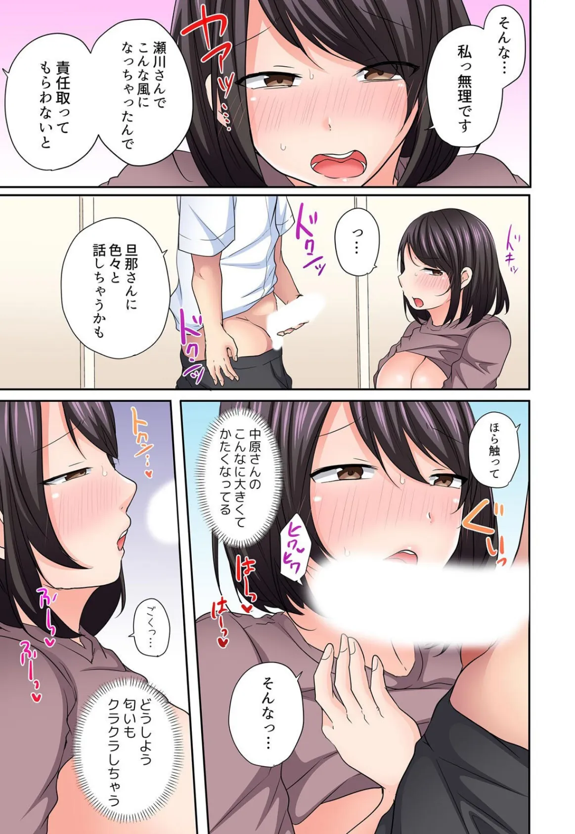 サレ妻、快感マッサージに堕ちる〜隣人の指は気持ちいい【フルカラー】(2) 3ページ