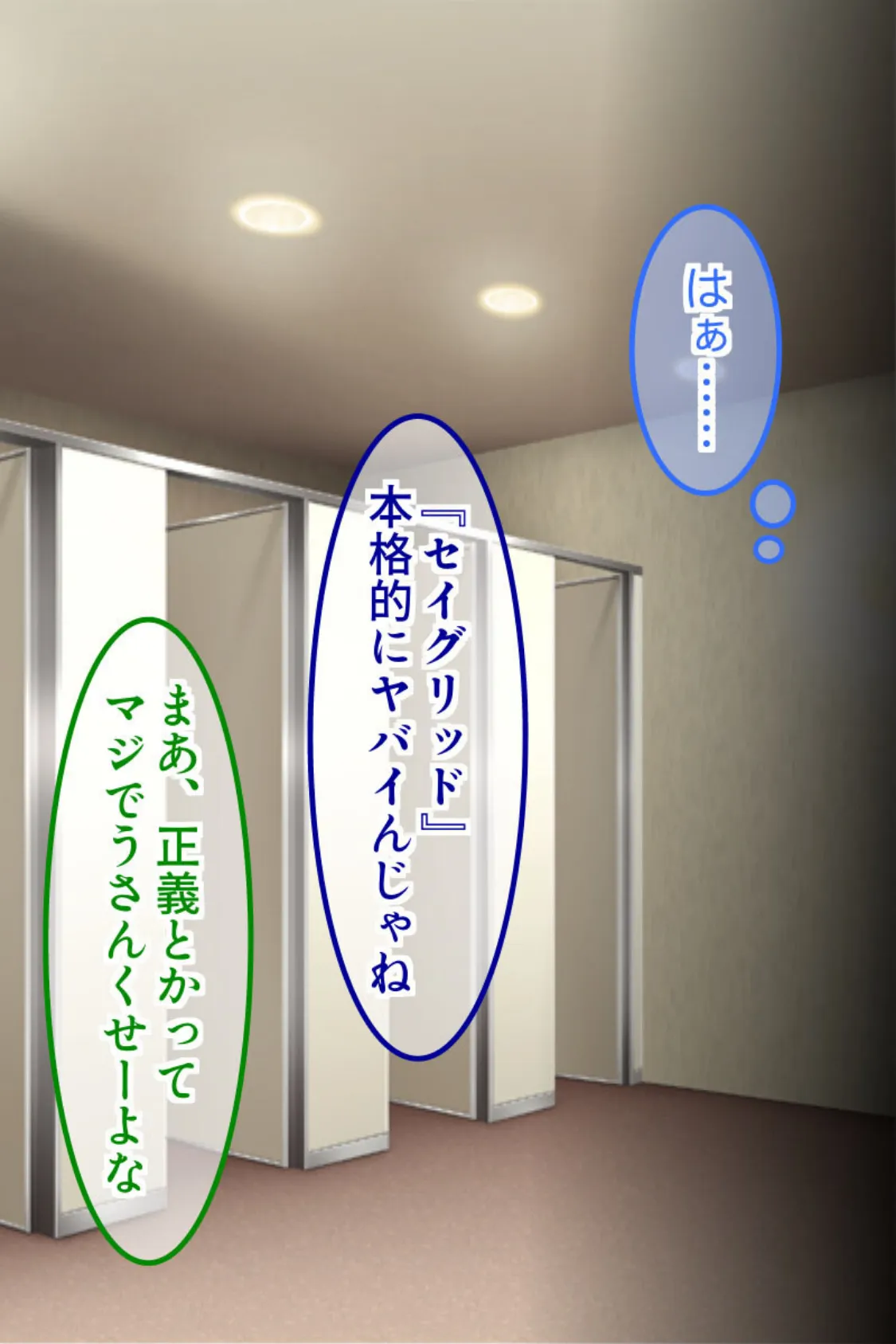 教え子は魔法少女 〜俺の触手で淫乱悪堕ち!〜 モザイク版 4ページ