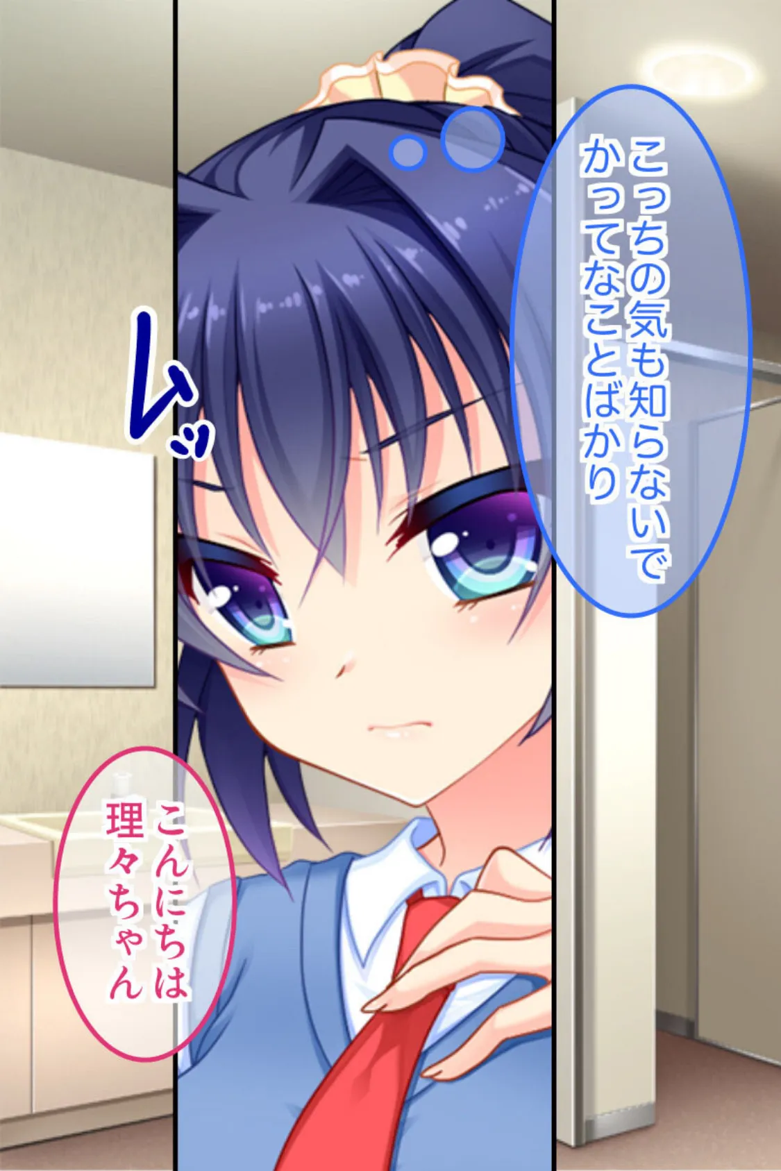 教え子は魔法少女 〜俺の触手で淫乱悪堕ち!〜 モザイク版 5ページ