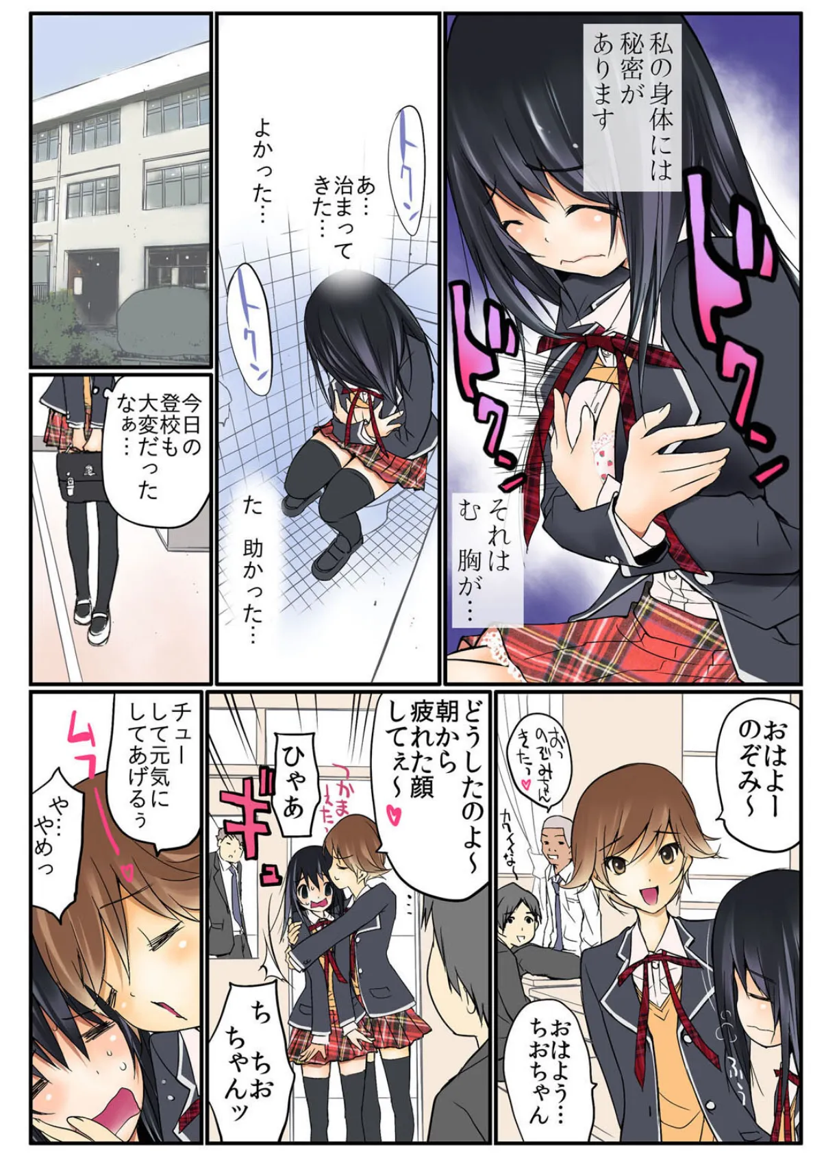 巨乳お姉さんに埋もれたい!〜むっちりおっぱい揉み放題〜 10ページ