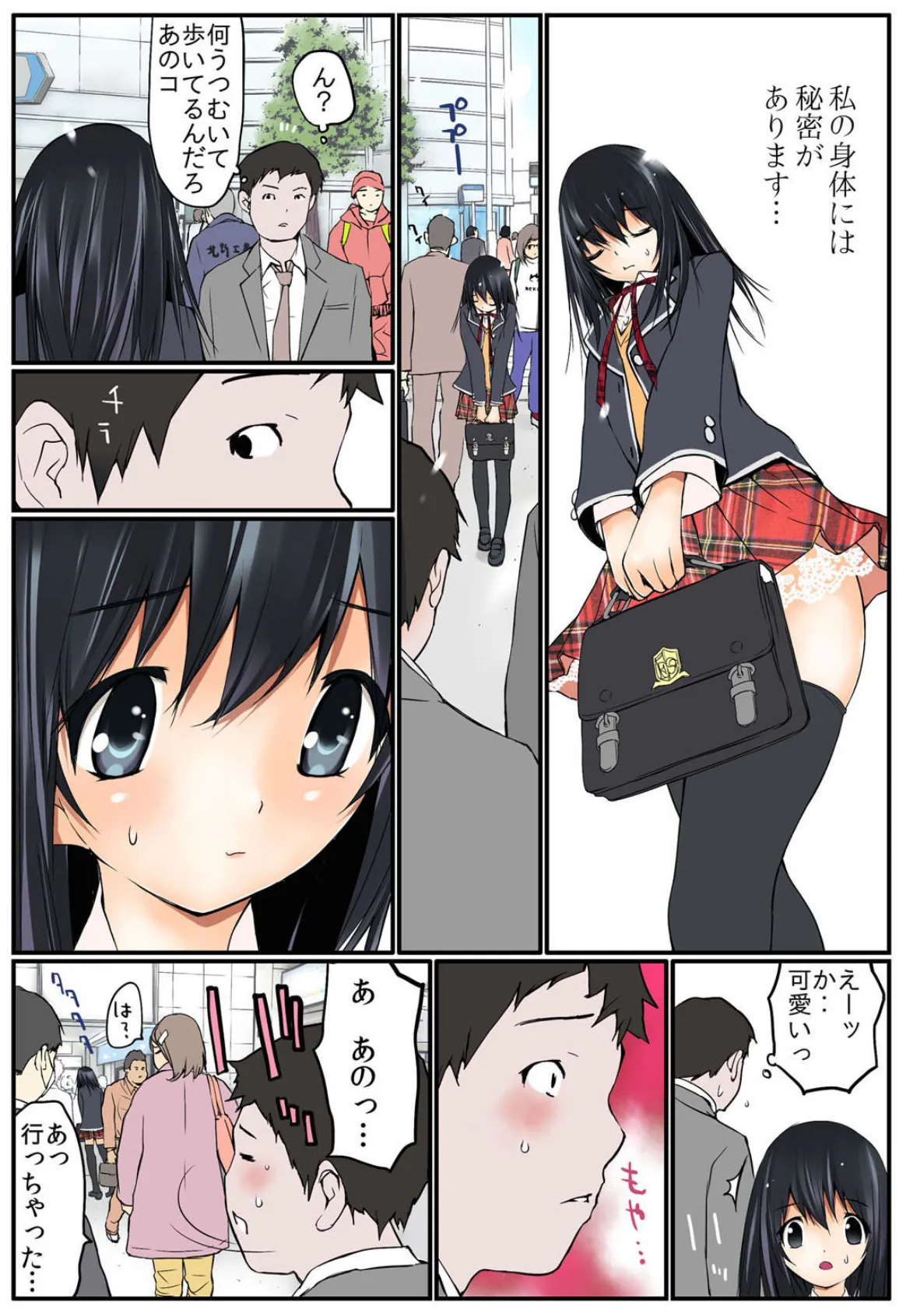 巨乳お姉さんに埋もれたい!〜むっちりおっぱい揉み放題〜 5ページ