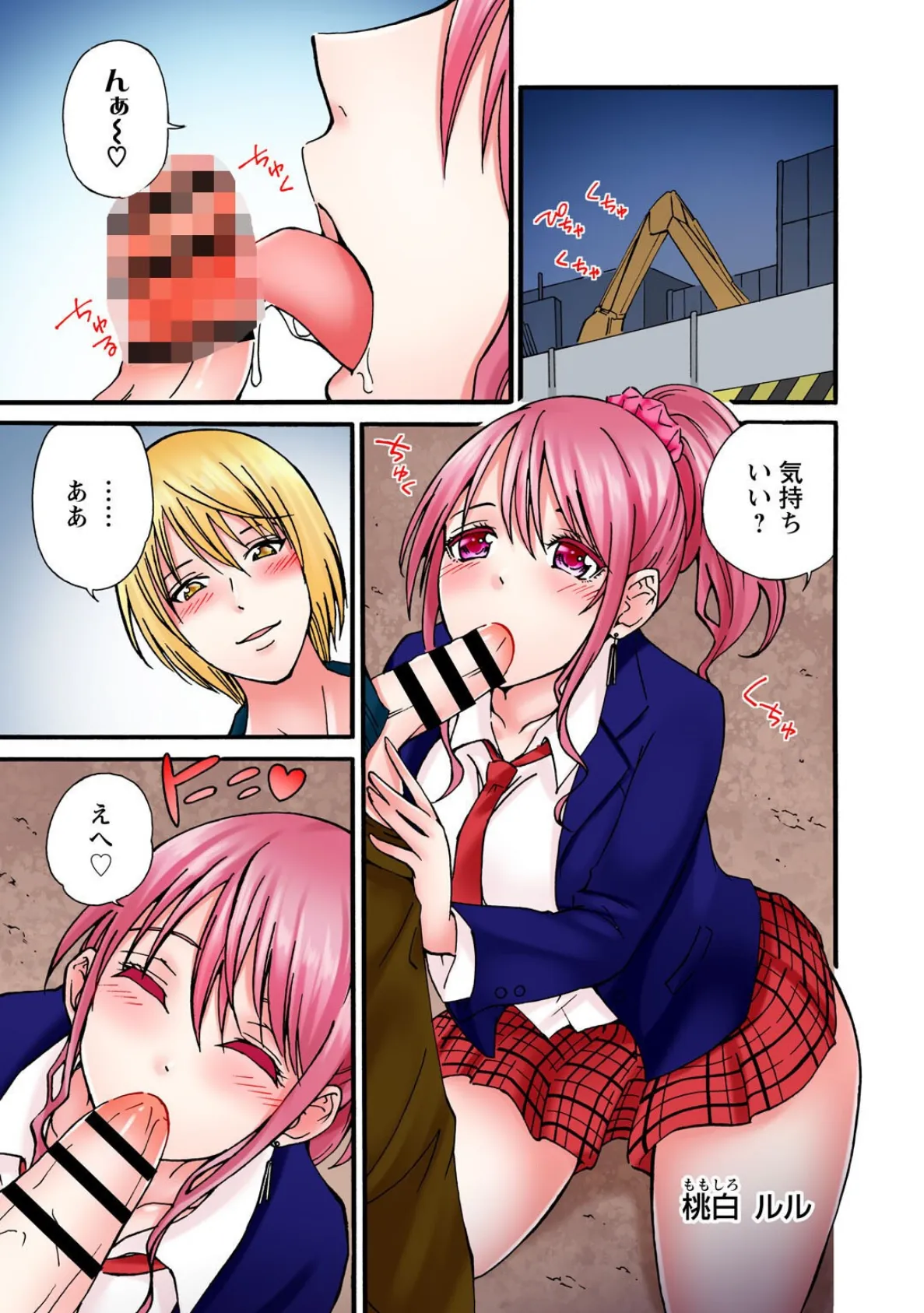 感じてねぇってイっただろ…!〜ナマイキJKにわからセックス〜【R18版】【増量版】1 3ページ