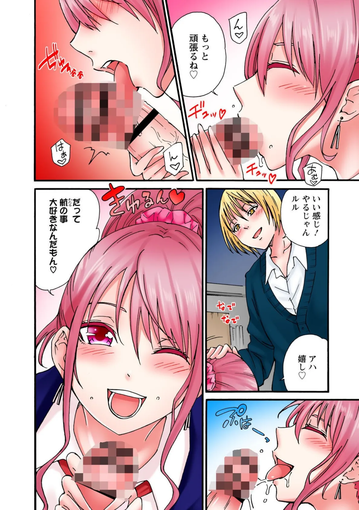 感じてねぇってイっただろ…!〜ナマイキJKにわからセックス〜【R18版】【増量版】1 4ページ