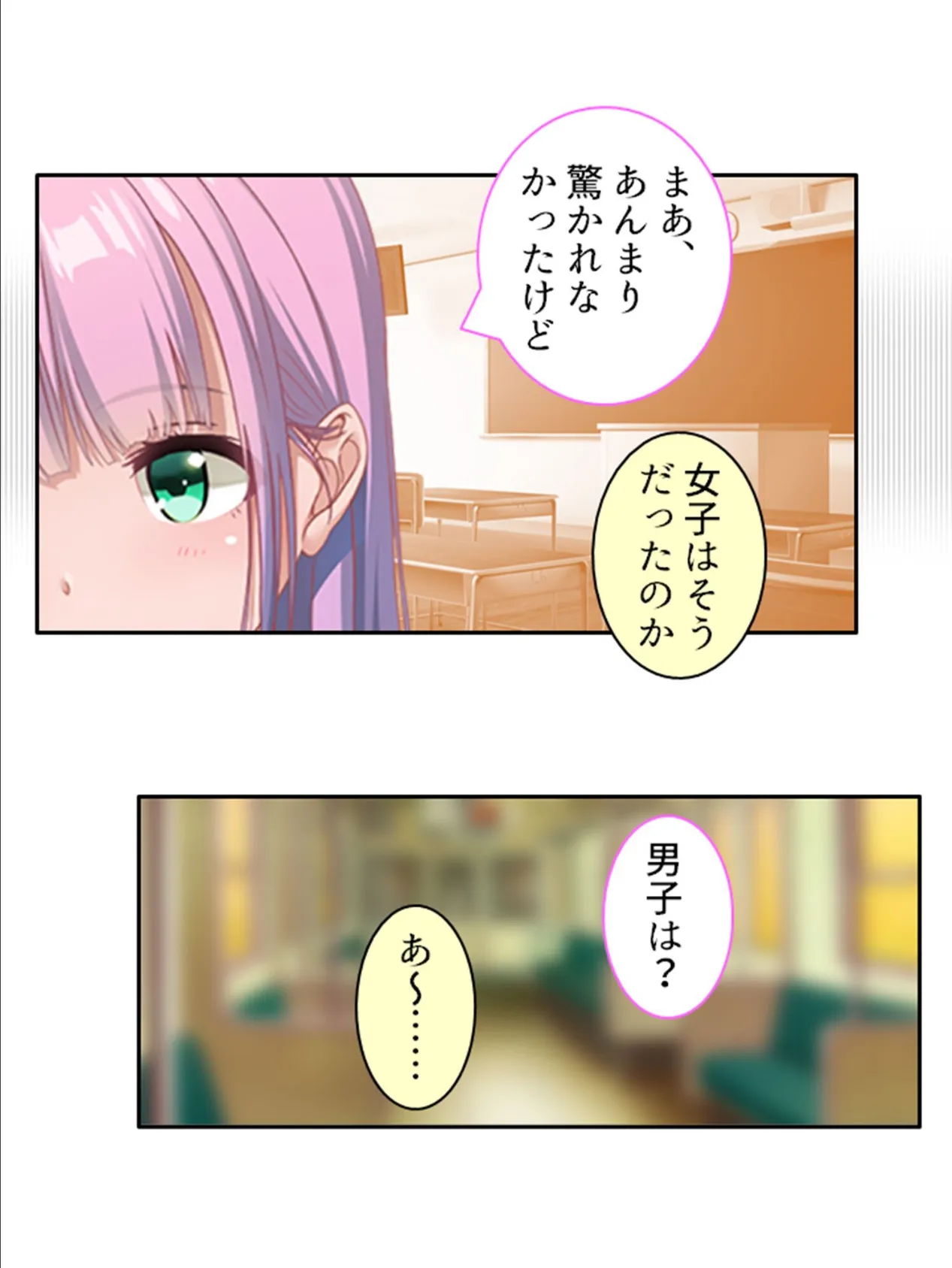 隣の幼馴染が俺に懐いて離れない! 〜女子が苦手な俺がこいつとHしちゃうワケ〜 第4巻 5ページ