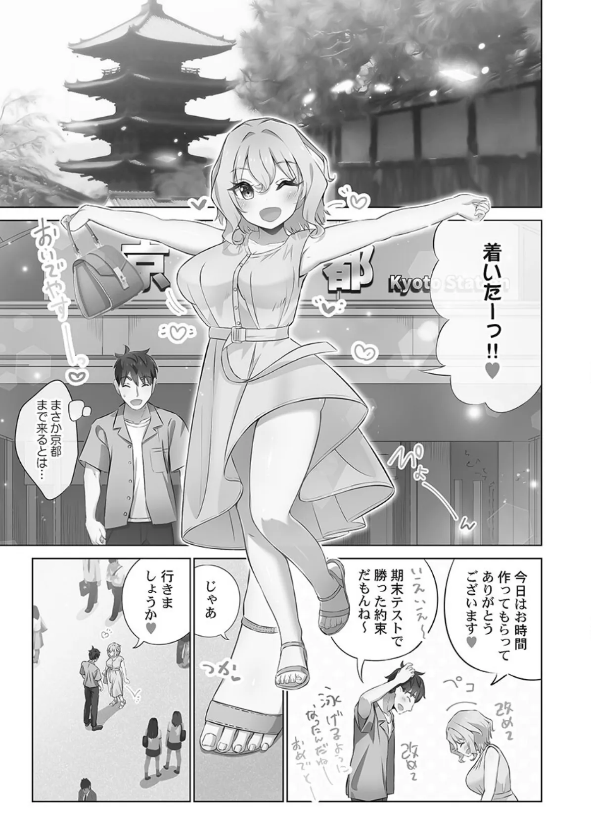 ユーめいラブ!【単行本版】3【電子限定】 3ページ