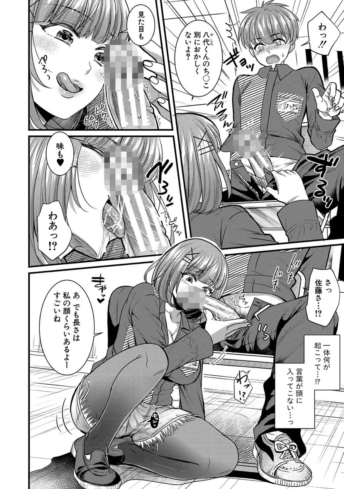 彼女の姉’sとこっそり交尾〜言えないけどヤッちゃった!〜 【デジタル特装版】 10ページ