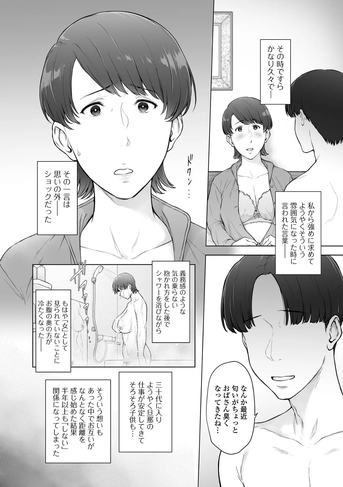 コミック刺激的SQUIRT!! Vol.45 14ページ