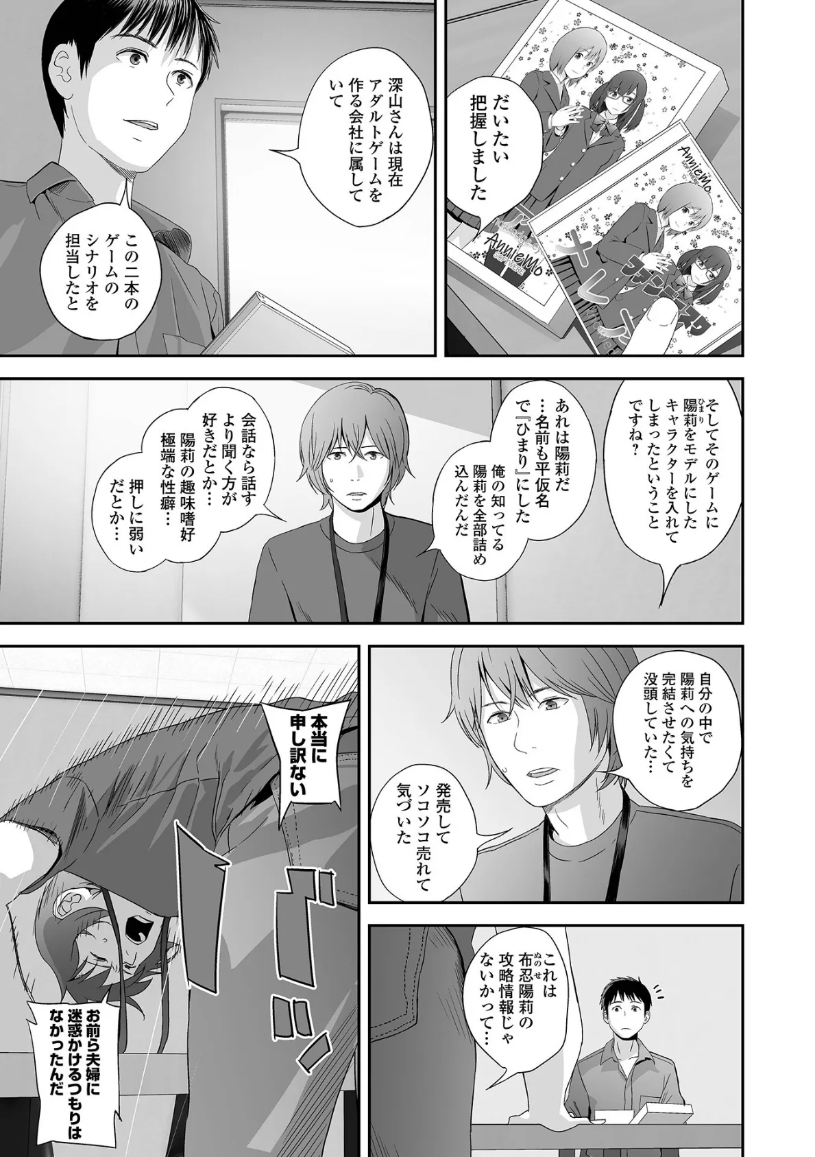 コミック刺激的SQUIRT!! Vol.45 21ページ