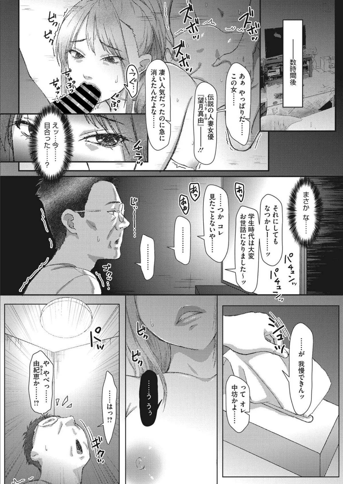 謎のエロビデオにご用心! 5ページ