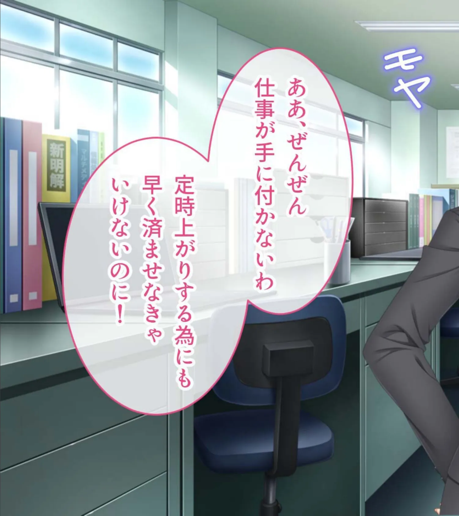 発射オーライ!復讐の痴●オトリ捜査 〜敗北の烙印汁注がれました〜 モザイク版 3ページ