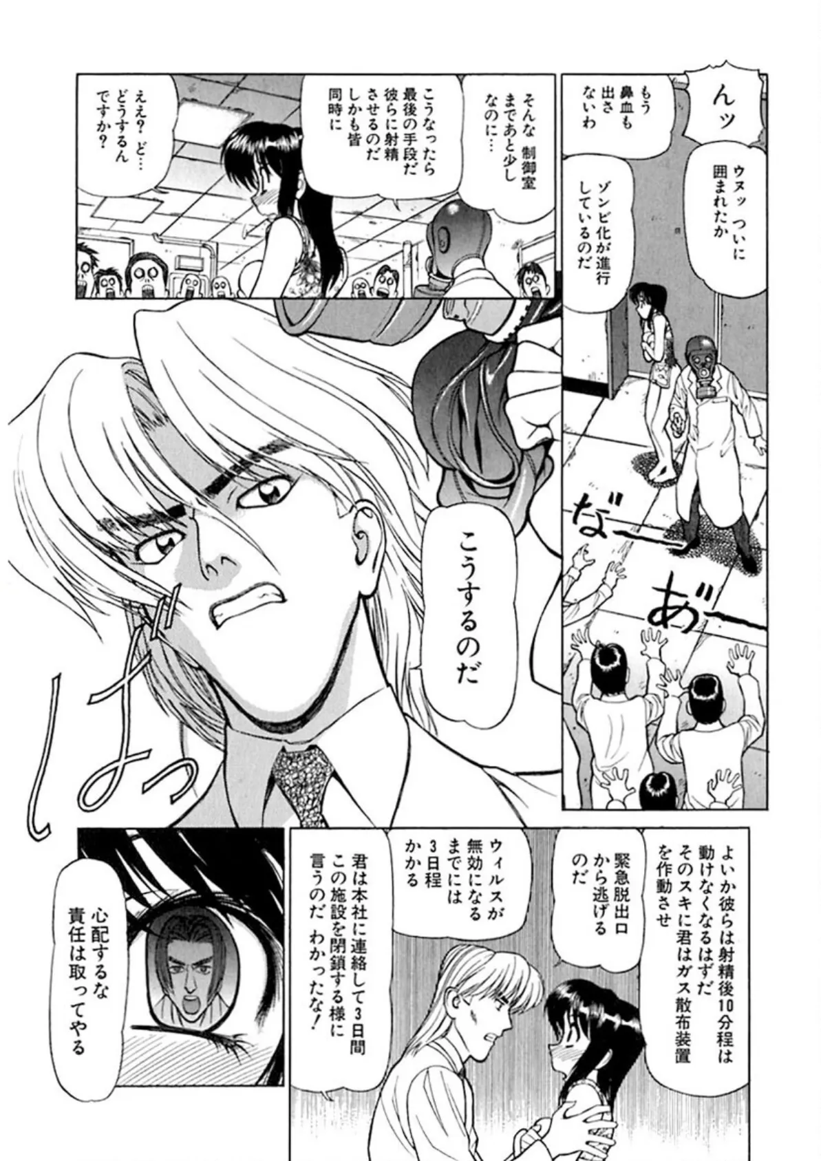 警告!ムフフAREA 13ページ