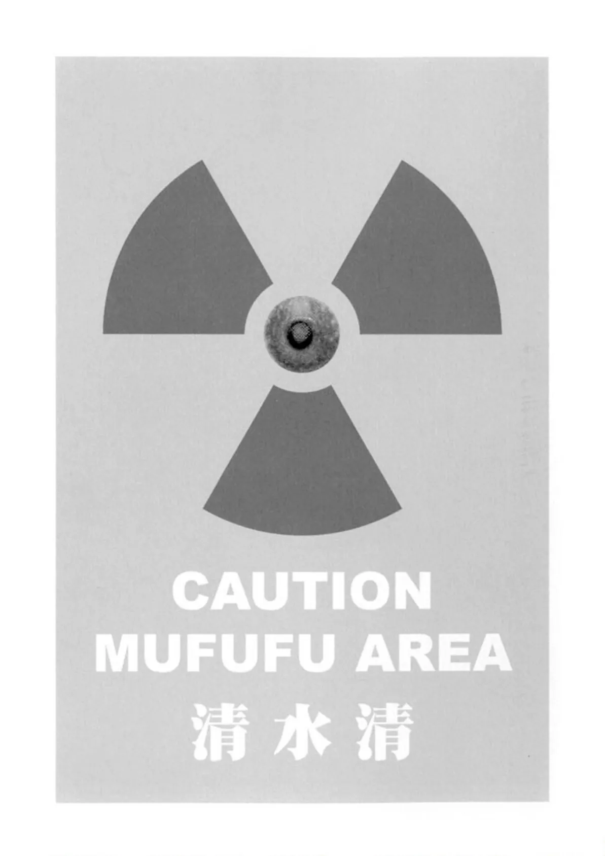 警告!ムフフAREA 3ページ