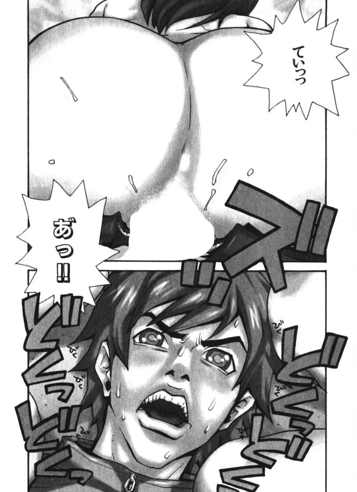 出張ボーイいがりくん! 7ページ