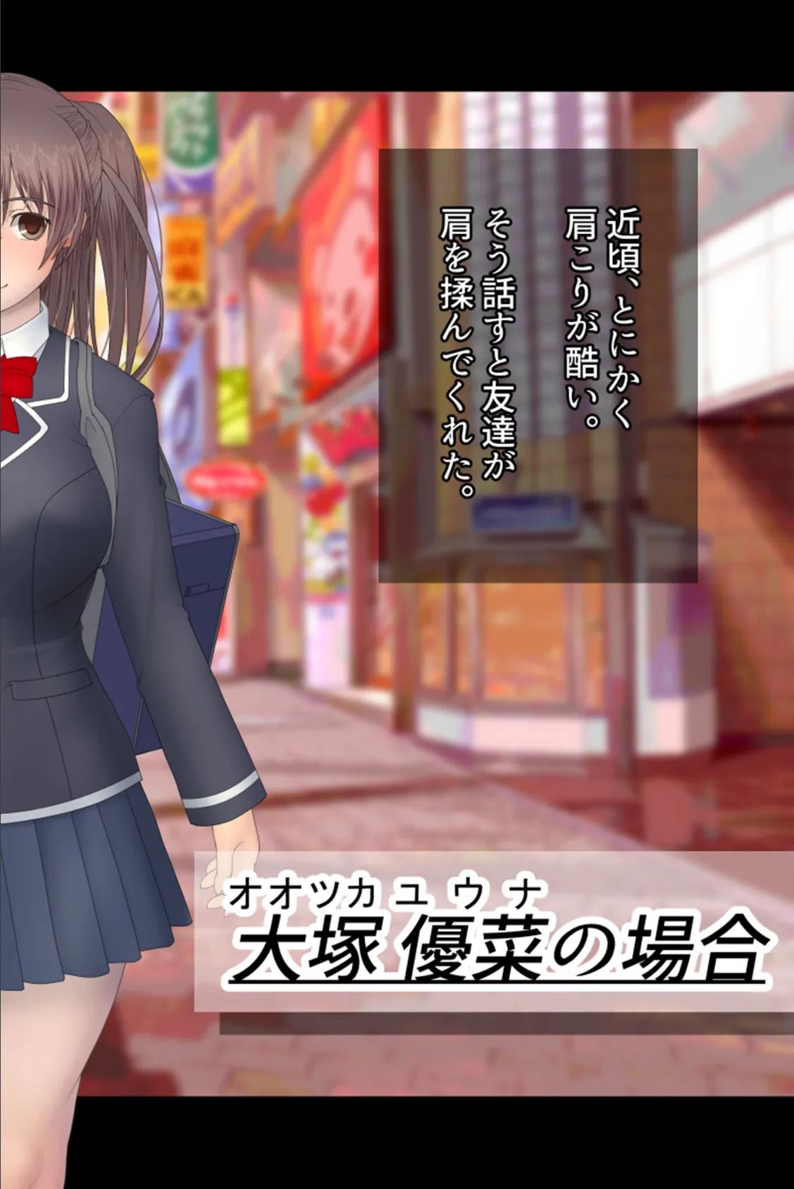 淫猥!悪徳マッサージ 4ページ