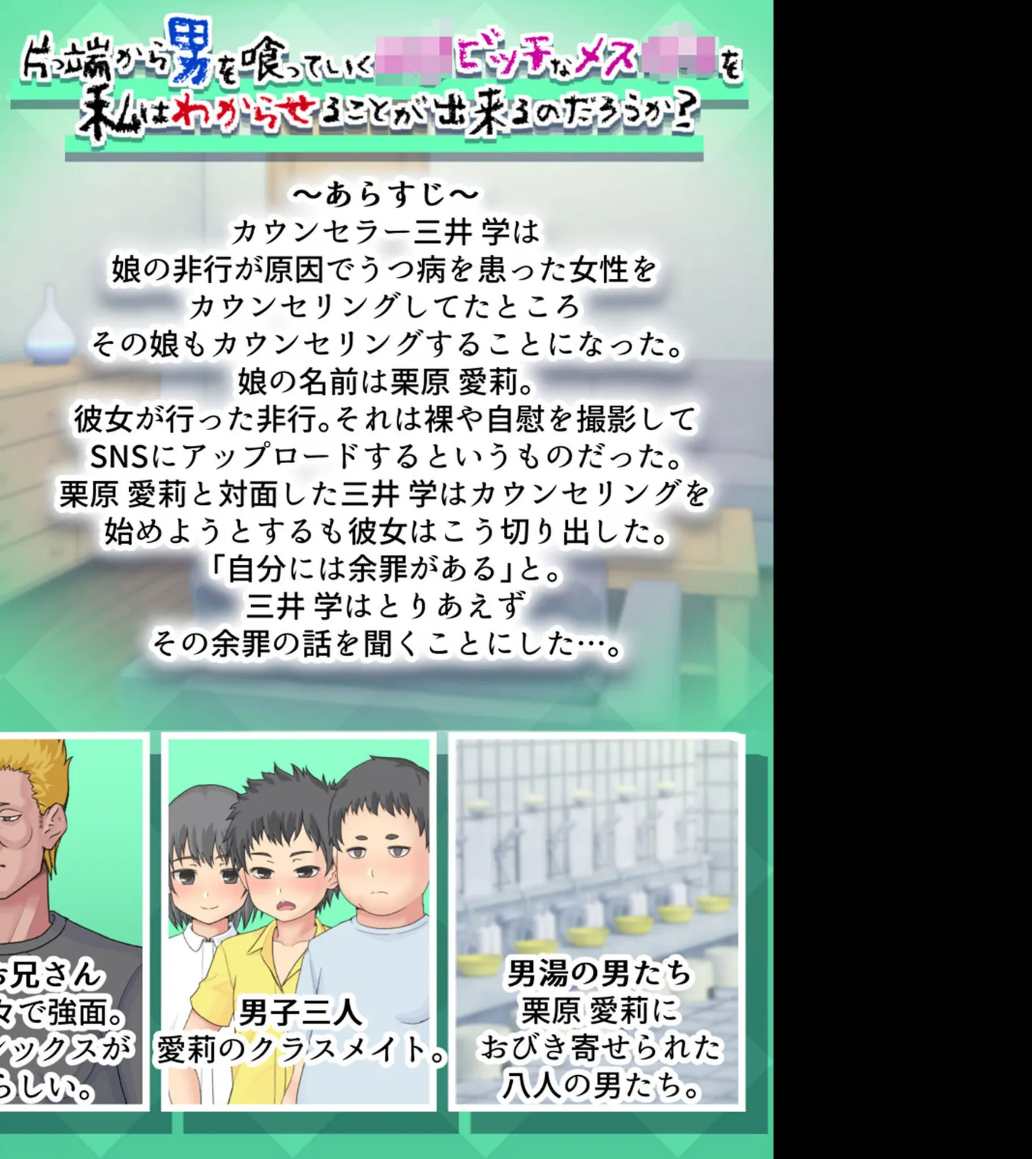 片っ端から男を喰っていく●●ビッチなメス●●を私はわからせることが出来るだろうか? 2ページ