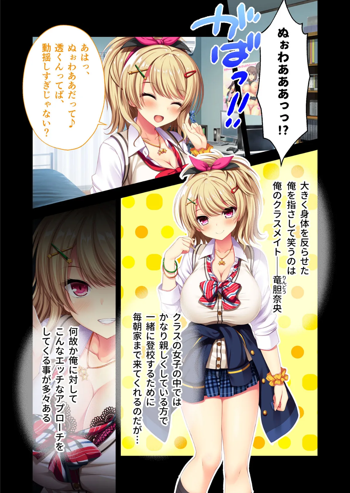 リアルエロゲシチュエーション!2 共通&雲雀ルート モザイク版 6ページ