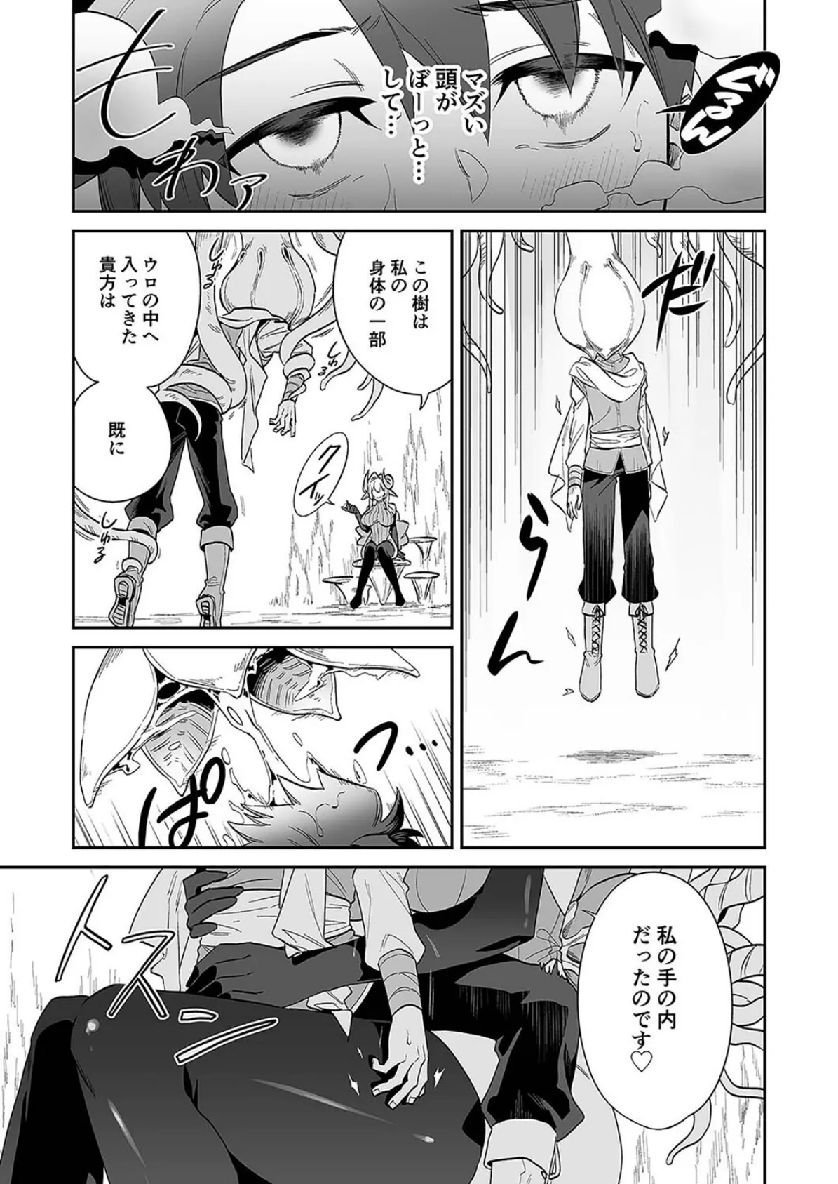 つよつよ魔族のおねーさんに挑んだ勇者くんが敗北して可愛がられる話(1) 5ページ