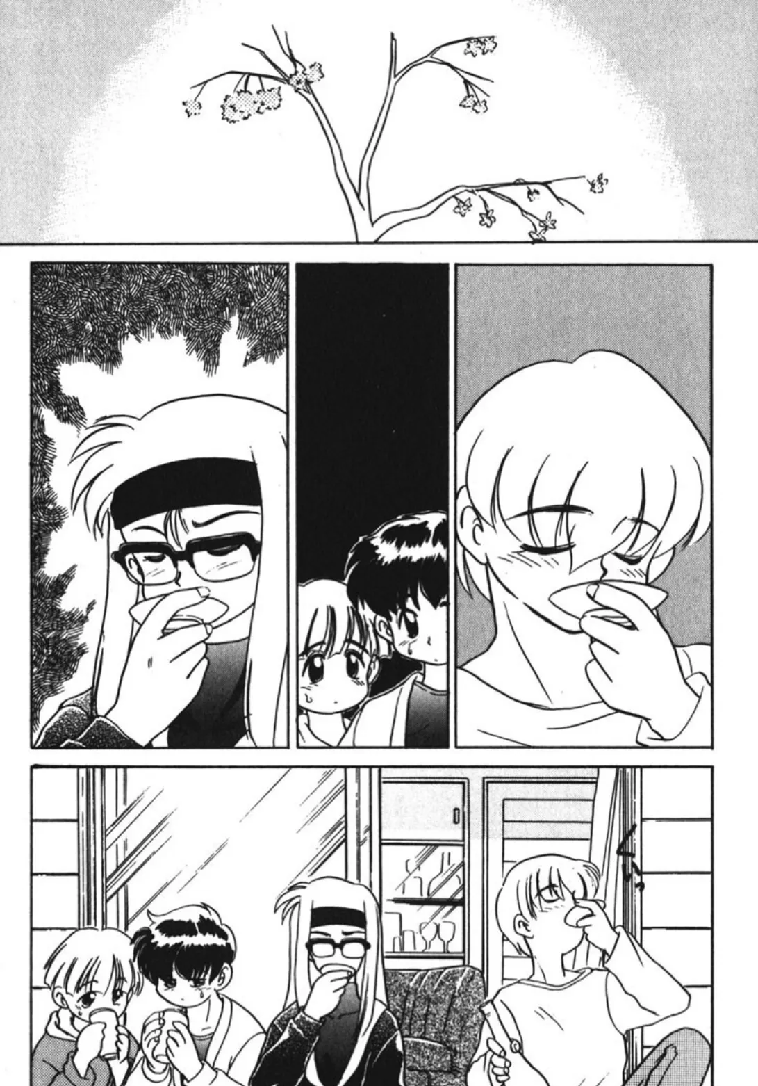 ネガティブ・ラヴァーズ(2) 6ページ