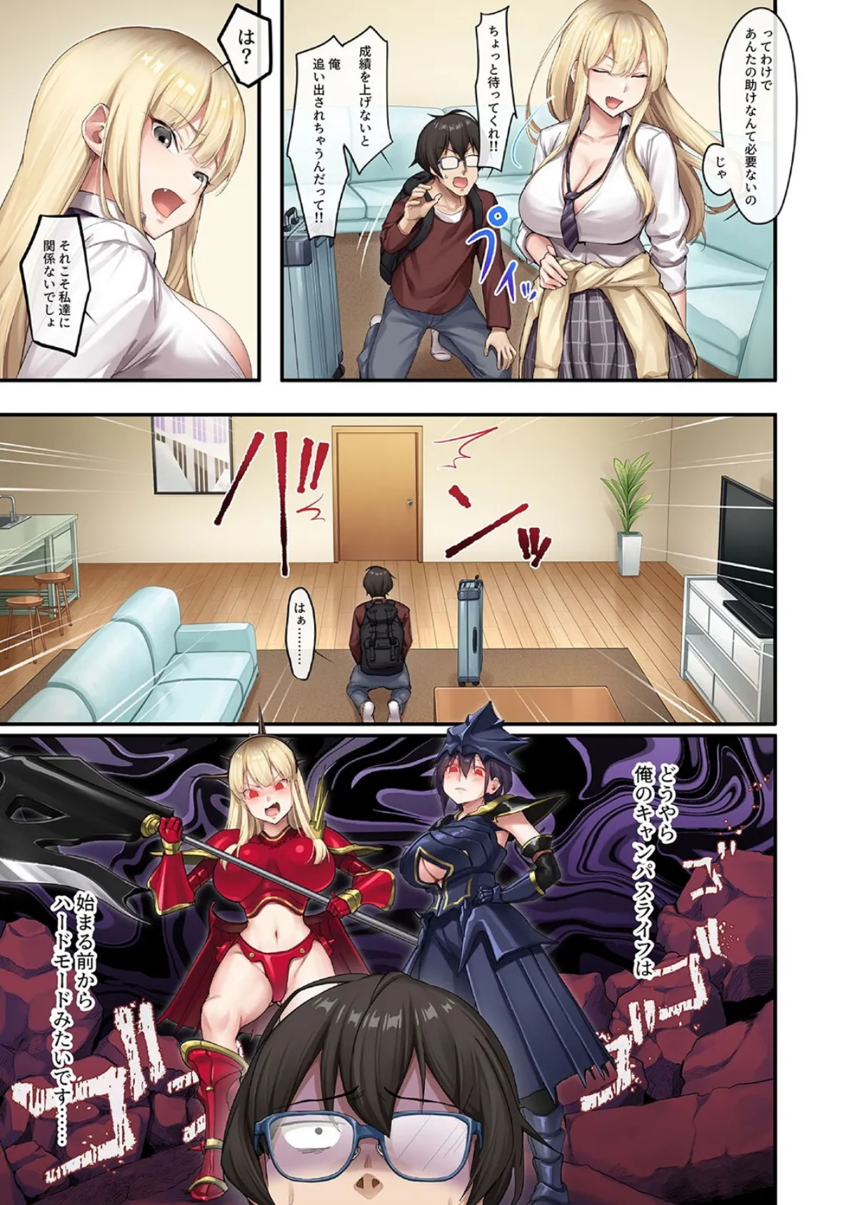 家庭教師として居候したはずが、セックスばかりしています。。(1) 7ページ