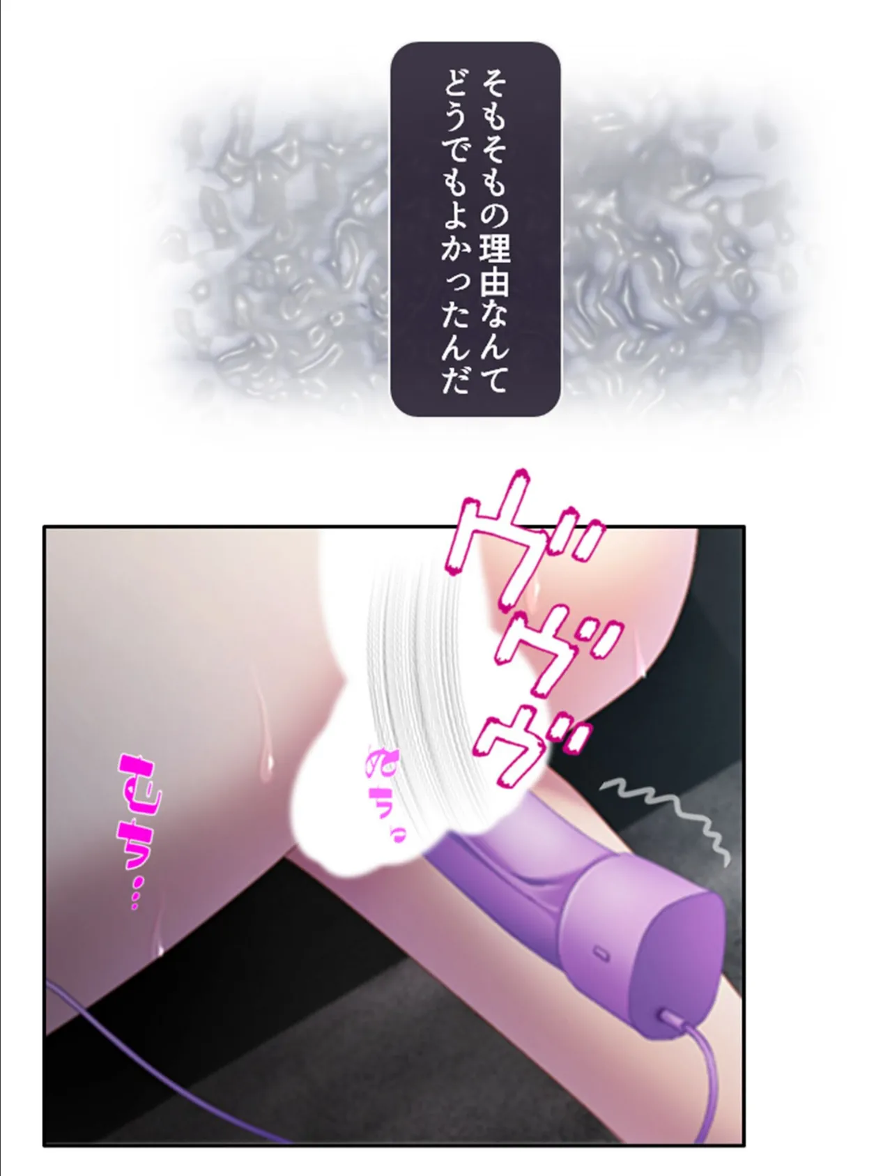 勝手にいいなりセレブ妻 〜路上で車内で高慢女の白い肌〜 (単話) 最終話 6ページ