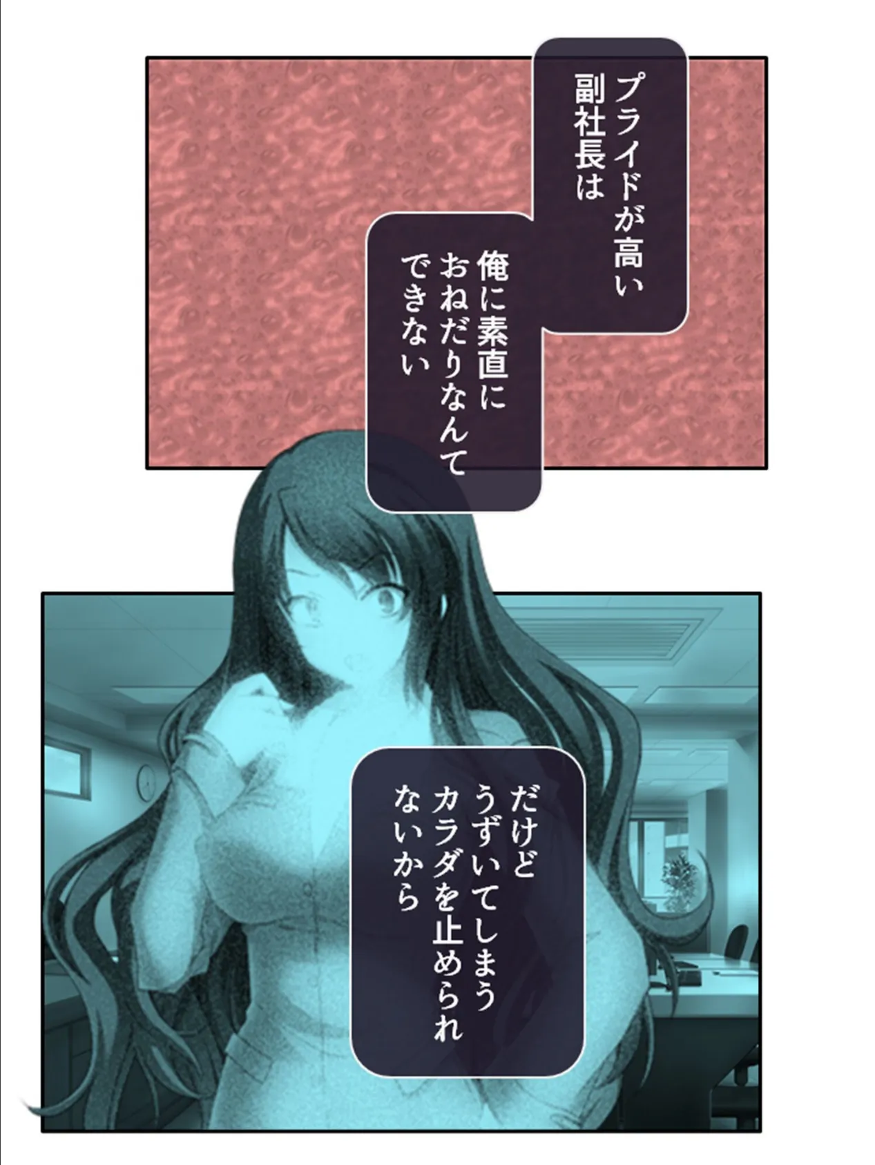 勝手にいいなりセレブ妻 〜路上で車内で高慢女の白い肌〜 (単話) 最終話 7ページ