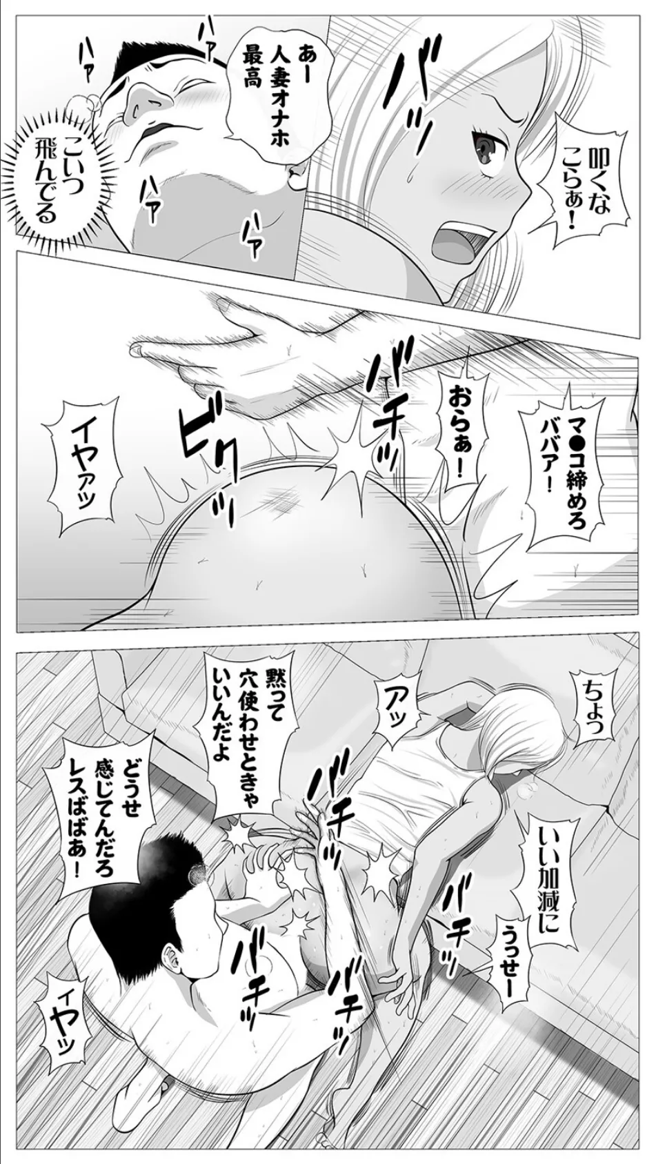 友達のかーちゃん(2) 3ページ