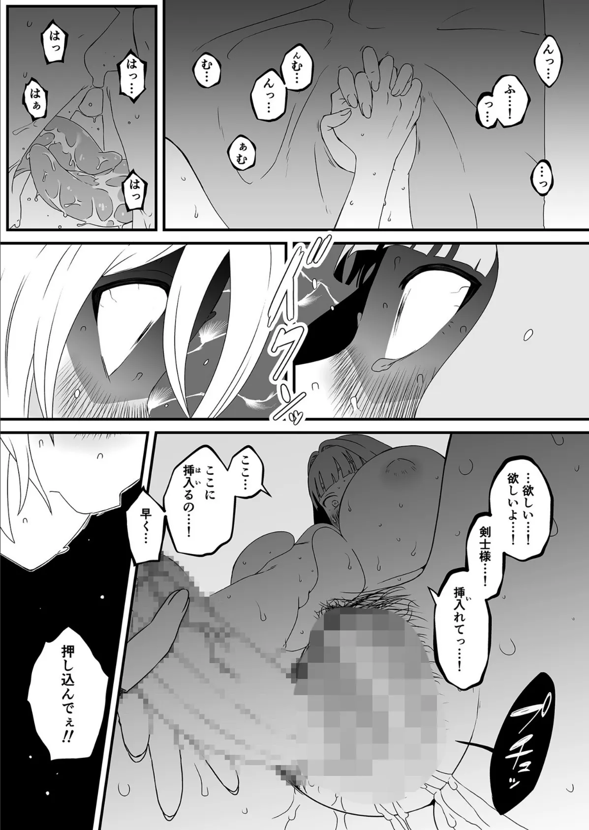 回復魔法をキメて子作りしまくった結果世界を救えるくらい強くなった話。(2)【18禁】 3ページ