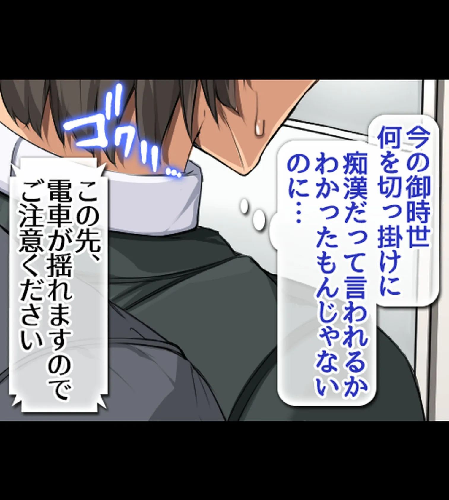 即、セ●クス! 童貞男のご都合世界!!【合本版】 18ページ